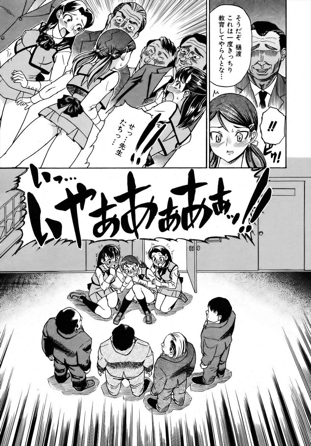 【エロ漫画】女顔をしてかわいい都会のいとこが遊びに来て、親たちの留守中に睡眠薬を飲ませていとこをみんなで集団レイプする悪ガキ達！ エロマンガ 毎日エロ漫画
