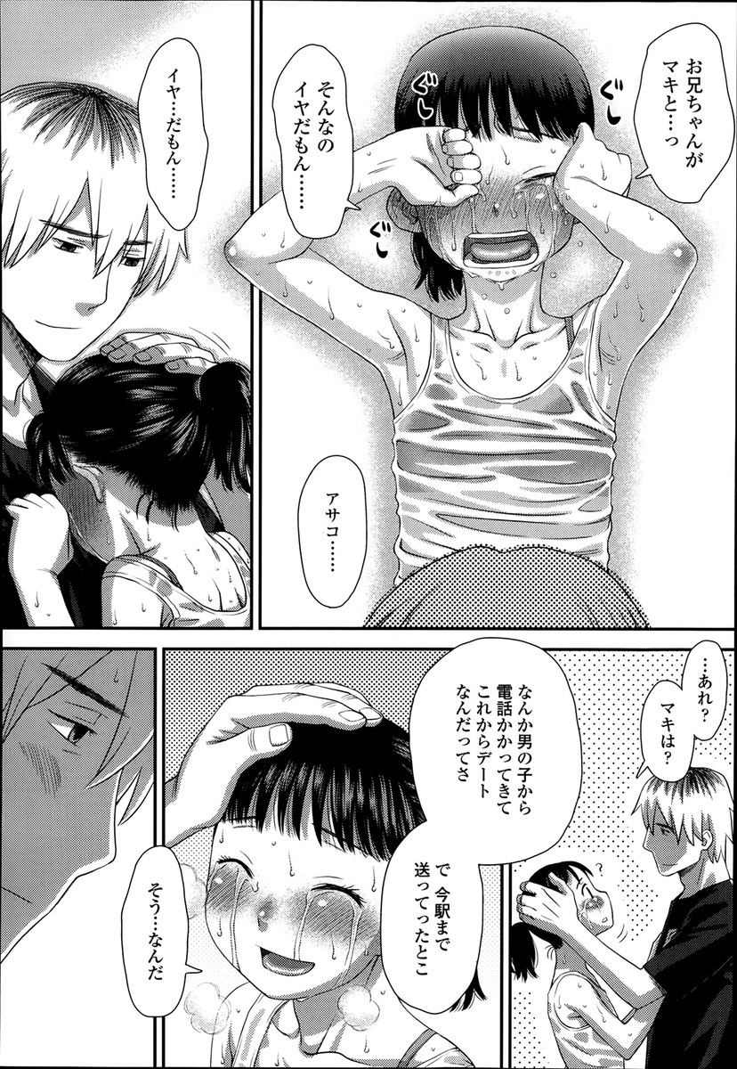 【エロ漫画】恋占をしに着た青年が占いのお姉さんにフェラチオされて筆おろしイチャラブセックスザーメン注入しちゃう 毎日エロ漫画