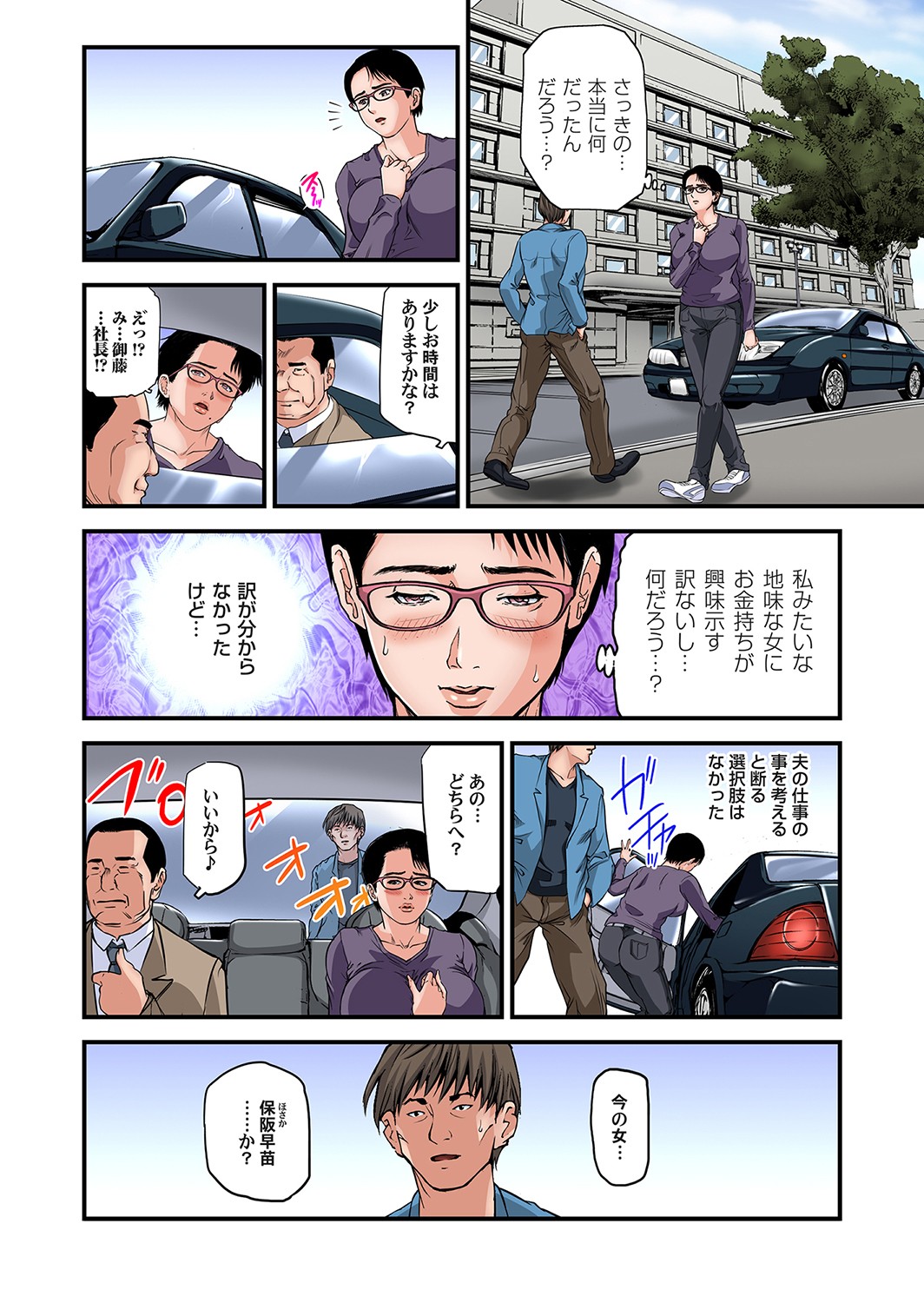 【エロ漫画】美少女JKの幼馴染と野外でベロチューして制服脱がし巨乳弄って立ちバックでナマ挿入して中出し青姦ww小さい頃ファーストキスした相手と再会し続きのセックスしちゃうw エロマンガ 毎日エロ漫画