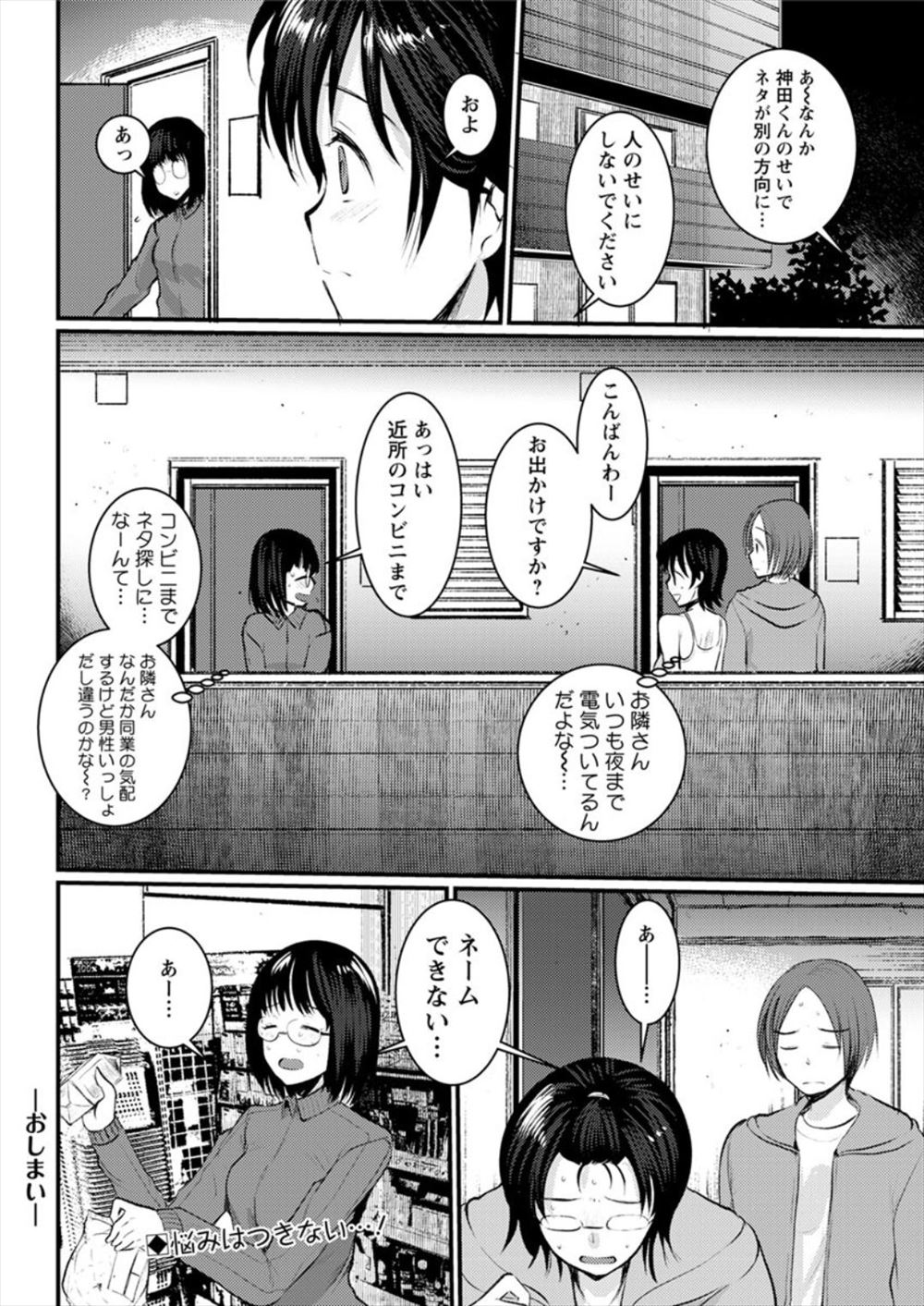 【エロ漫画】巨乳な若妻が卵を買いに行ったら鬼畜店員に輪姦され巨根の根菜イラマチオされパイパンまんこを露出しナマ挿入やぶっかけされながら卵の代わりに卵子に種付けプレスで寝取られるw エロマンガ 毎日エロ漫画