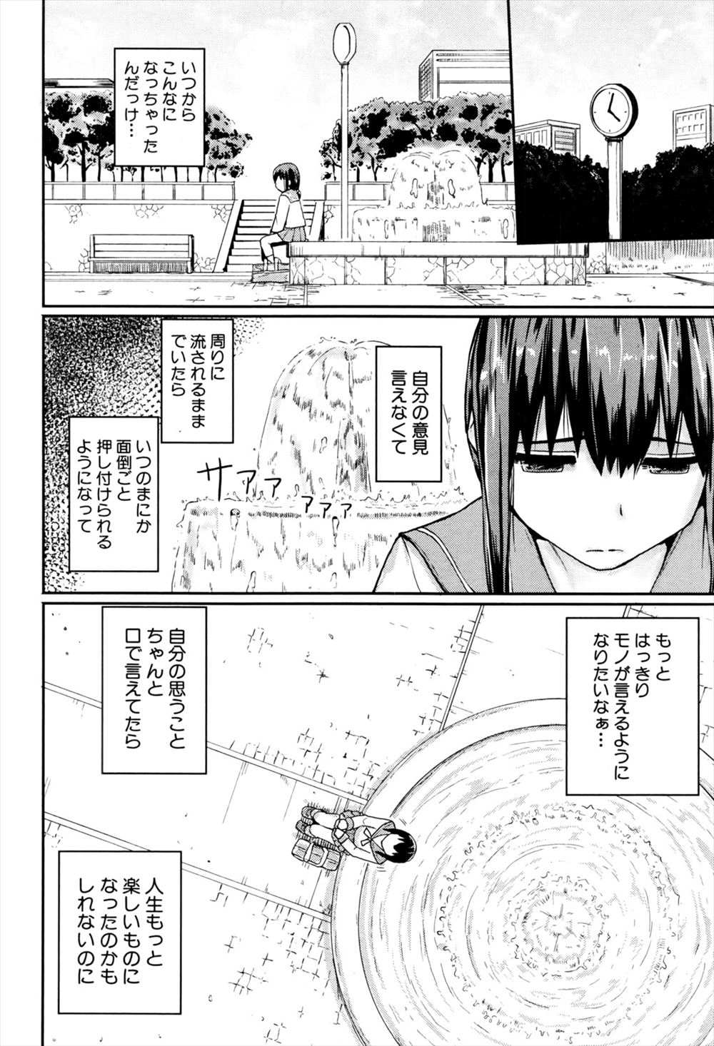 【エロ漫画】 UFO