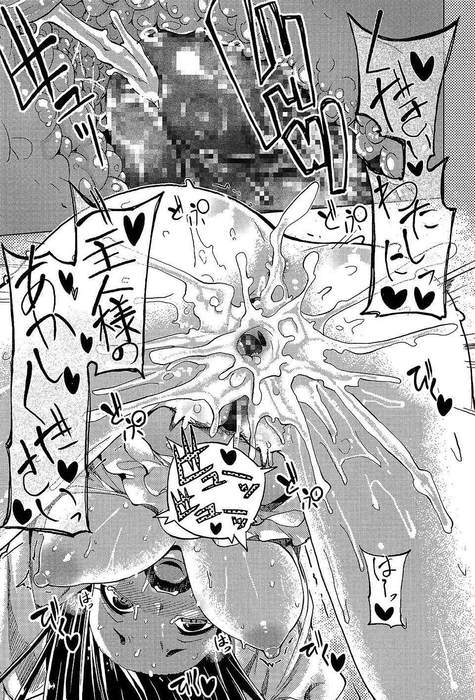 【エロ漫画】 バイブ フェラ
