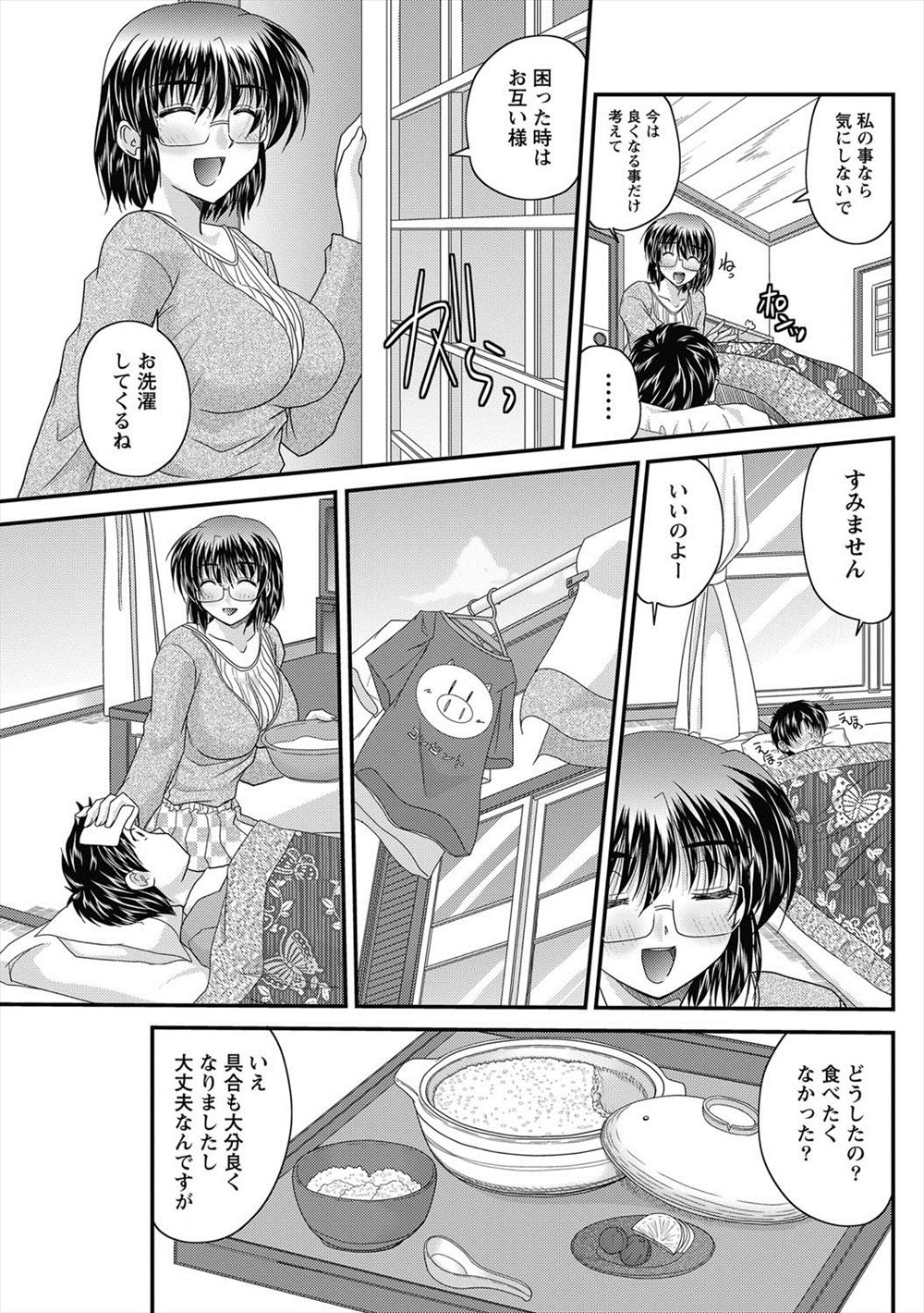 ゴックン エロマンガ 毎日エロ漫画 - Part 3