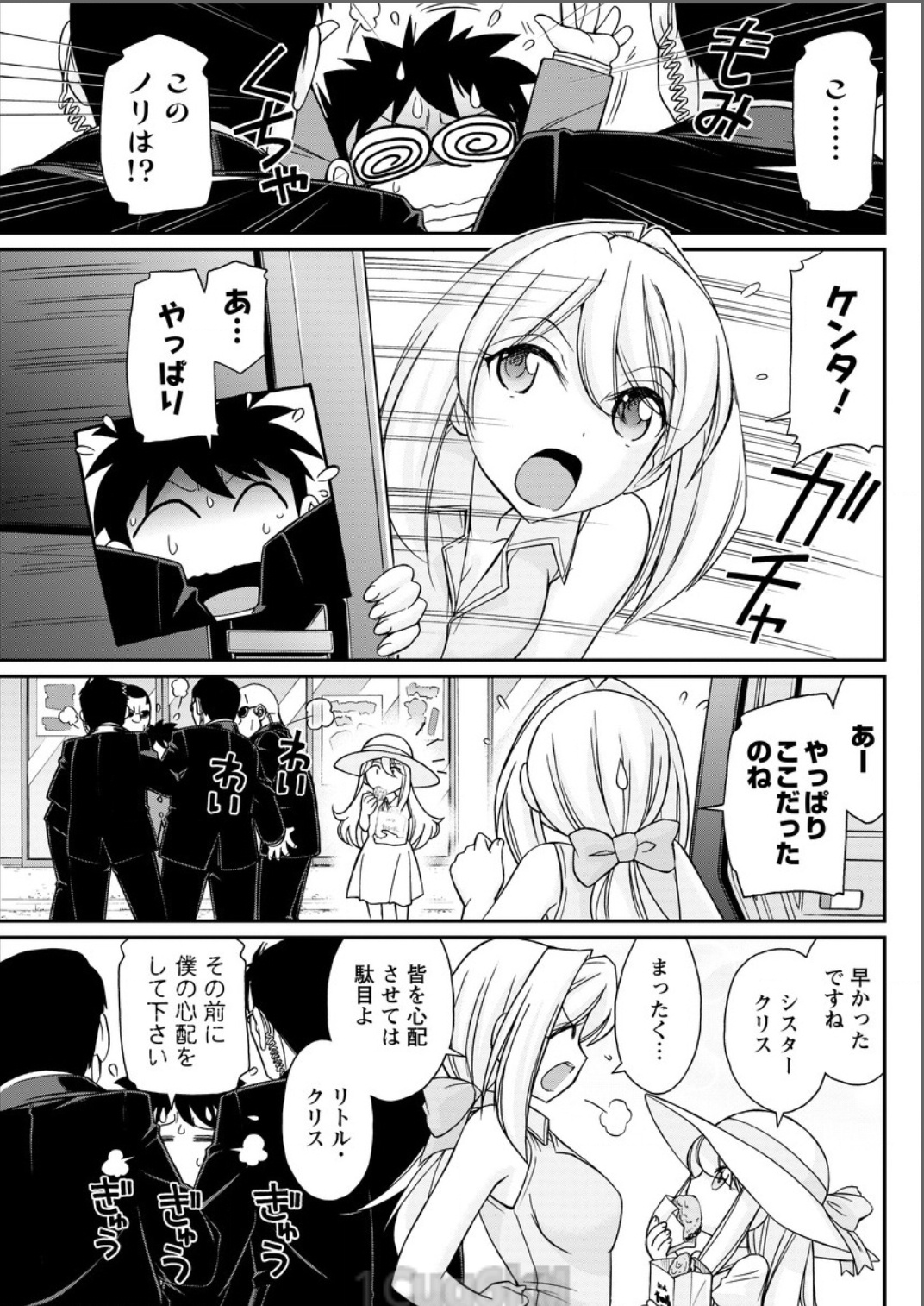 【エロ漫画】 デビルハンター