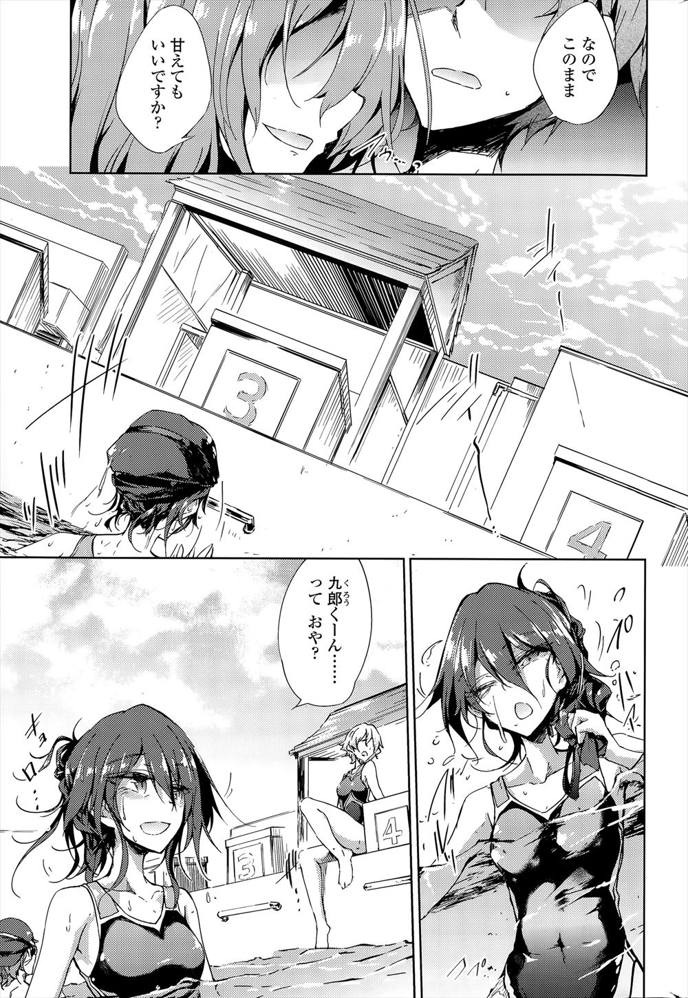 【エロ漫画】上司と一緒に飲みに行ったら終電逃して女上司の家に！そのまま泥酔の勢いでイチャラブセックス生中だしエッチザーメン注入しちゃいました 毎日エロ漫画