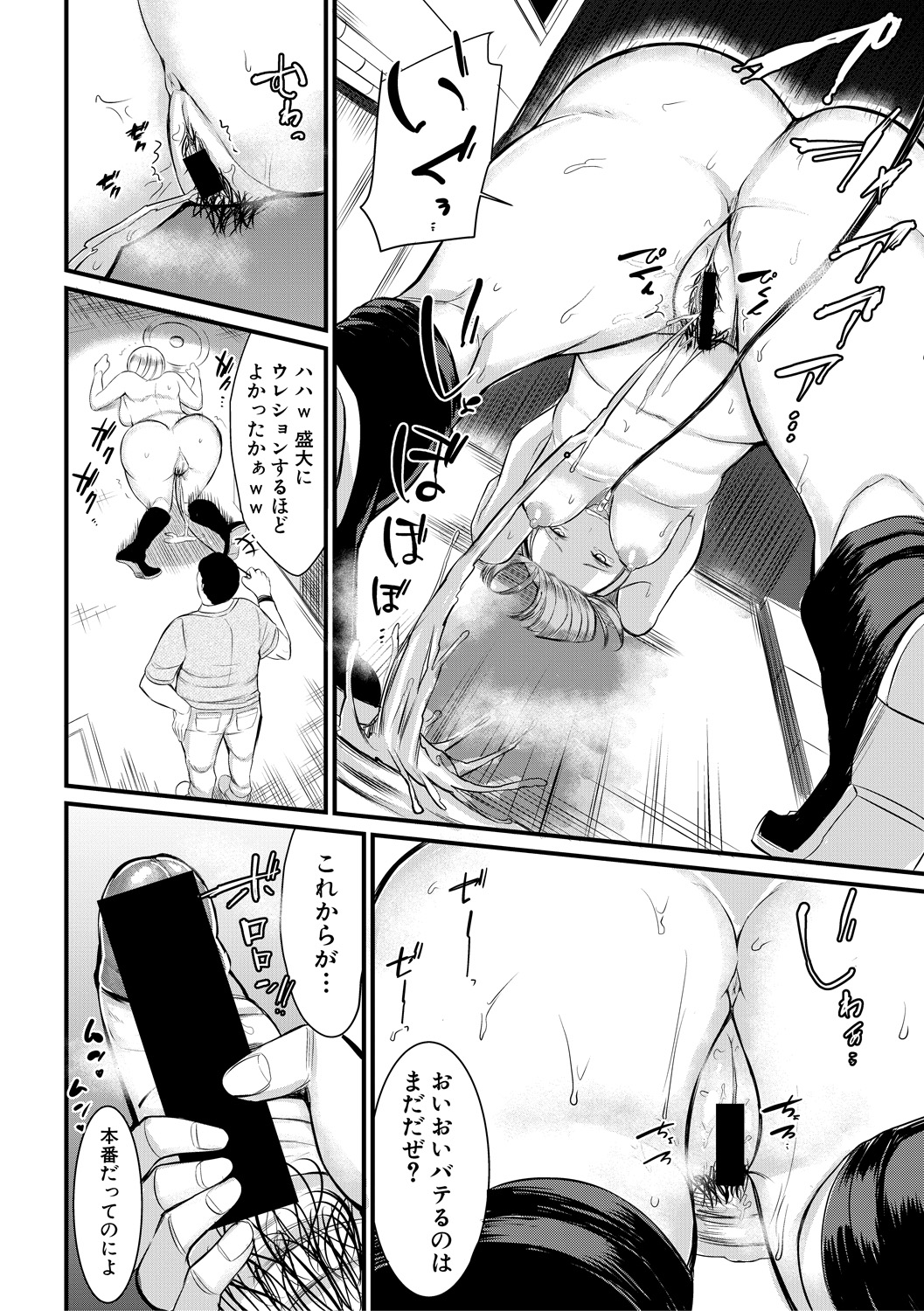 【エロ漫画】息子に拘束されて授乳＆バイブ責めを受ける巨乳で可愛い母親…調教されて完全にバカになってしまったのでパイパンマンコに中出しの近親相姦セックスに… エロマンガ 毎日エロ漫画