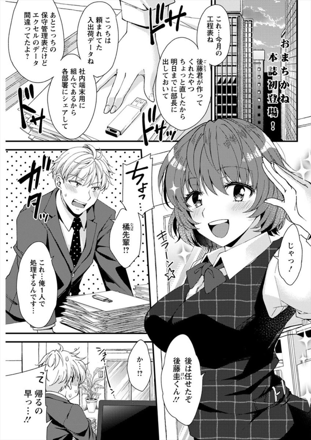 【エロ漫画】旦那の出張中に男に催眠かけられエッチなおもてなしをさせられる巨乳人妻ｗｗご奉仕フェラで精飲できなかったお詫びをしろと言われNTRセックスでちんぽ奴隷になる 毎日エロ漫画