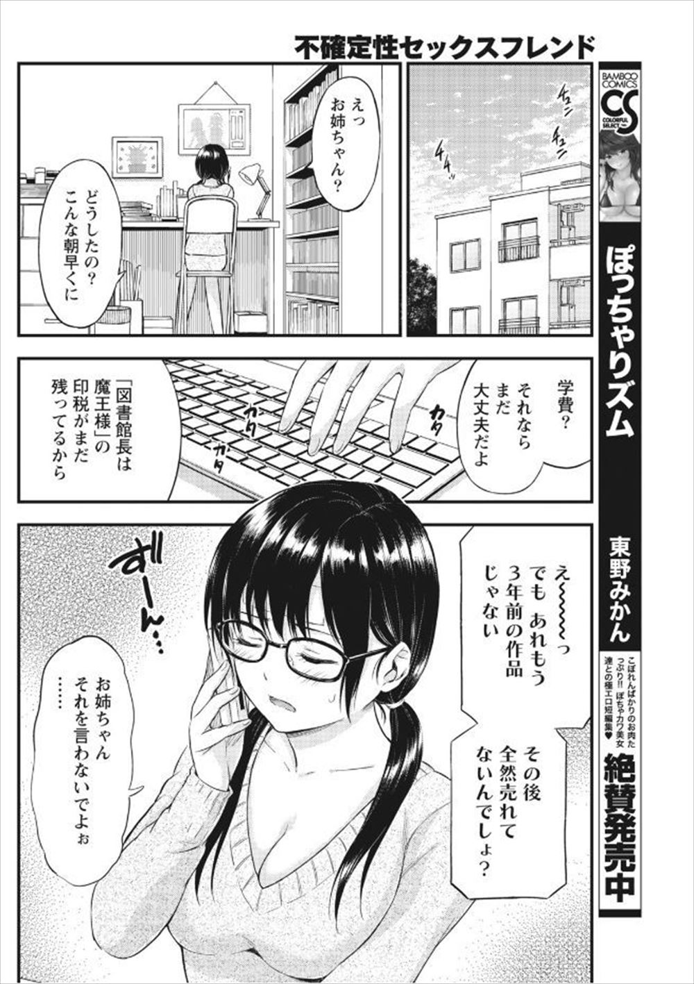 マンスジ エロマンガ 毎日エロ漫画 - Part 6