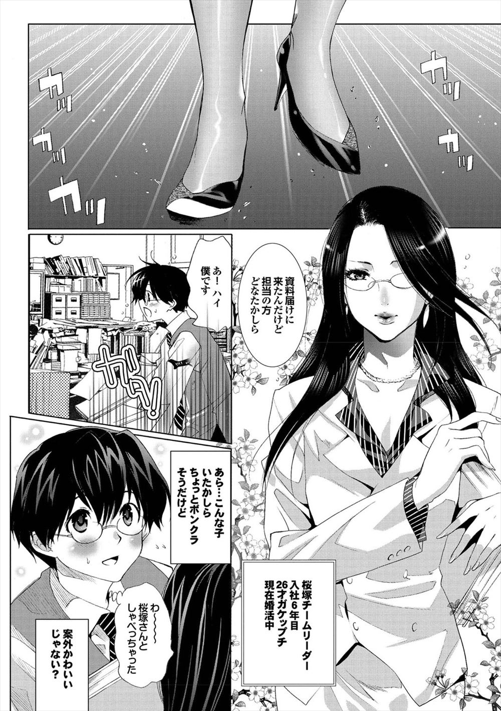 【エロ漫画】女装オナニー配信をしていた変態少年が、いつもメッセージをくれるおじさんとラブホに入りついにアナル処女を卒業する！ エロマンガ 毎日エロ漫画