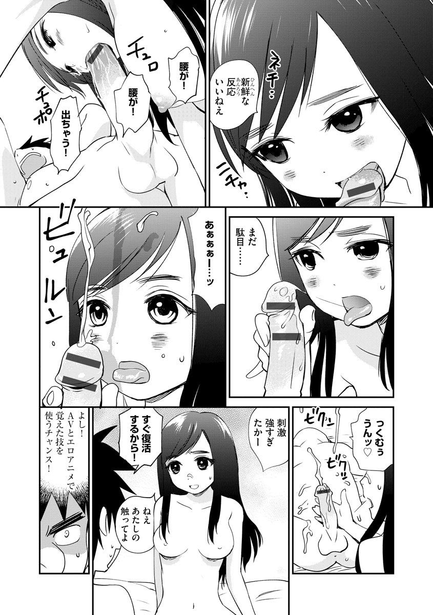 【エロ漫画】優等生の爆乳姉が痴女化してチンぐり返しでアナル舐め手コキしてきて射精させられパイパンまんこをくぱぁしておねだりwwショタ弟とイチャラブ近親相姦してご満悦のブラコン姉w エロマンガ 毎日エロ漫画