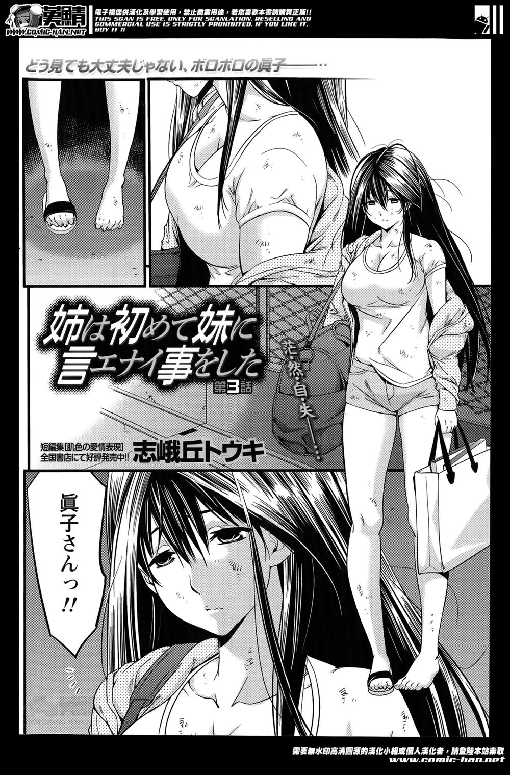 同級生 エロマンガ 毎日エロ漫画