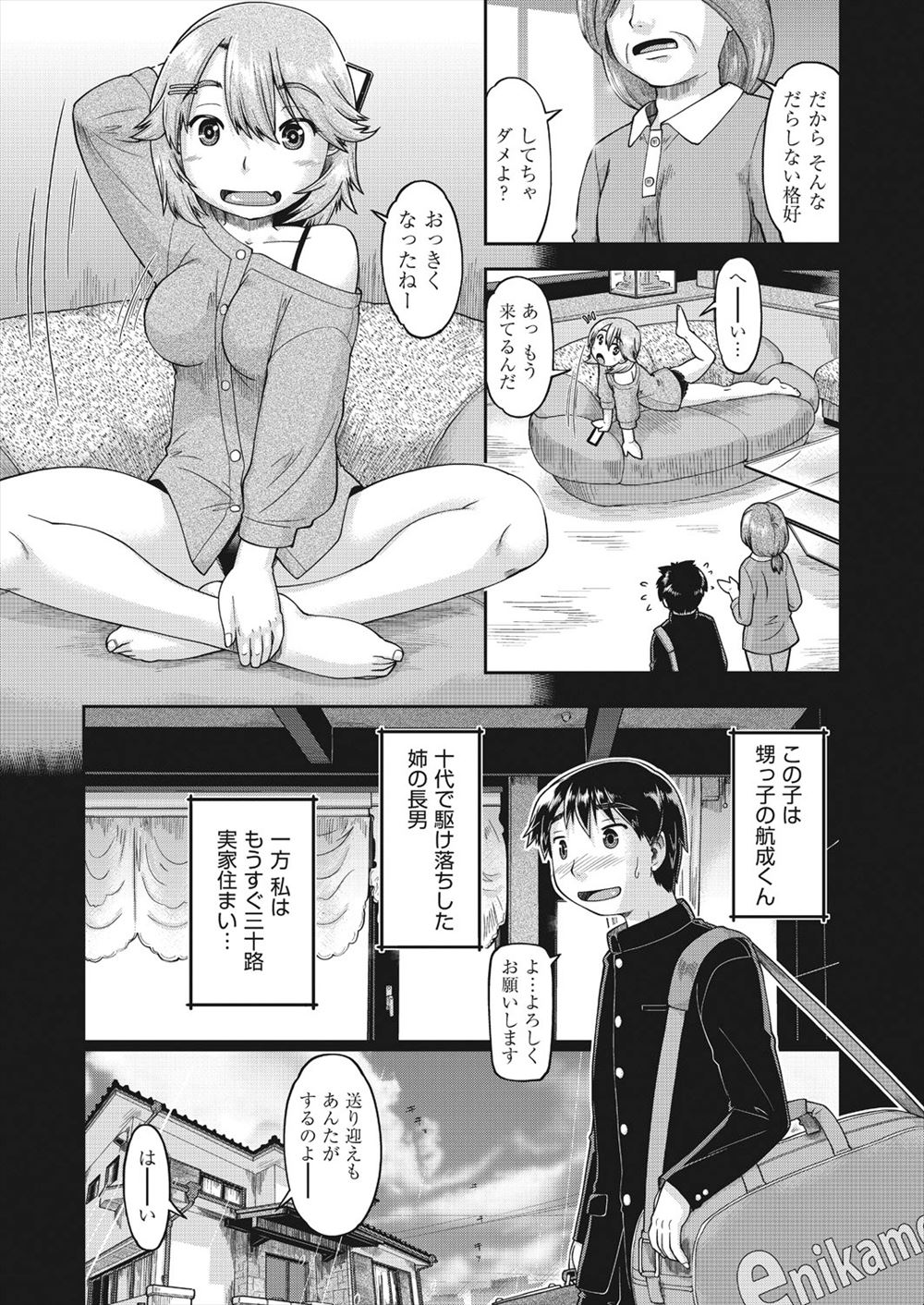 生エッチ エロマンガ 毎日エロ漫画 - Part 8