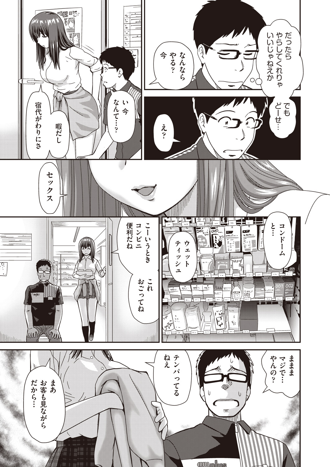 【エロ漫画】旦那とのセックスは月イチで正常位のみ！刺激を求めた人妻が元カレと出会って誘惑して野外青姦不倫セックスしてしまう 毎日エロ漫画
