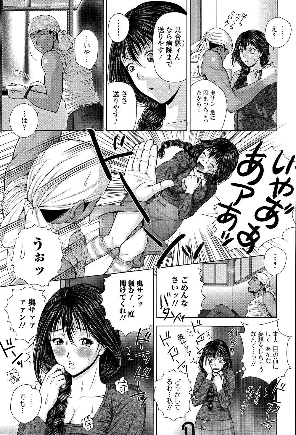 【エロ漫画】人間たちが凶悪な魔王軍に敗れて世界が崩壊…そんな世界で奴隷にされたお坊ちゃんが生きるために巨乳オーガと中出し種付けセックス… エロマンガ 毎日エロ漫画