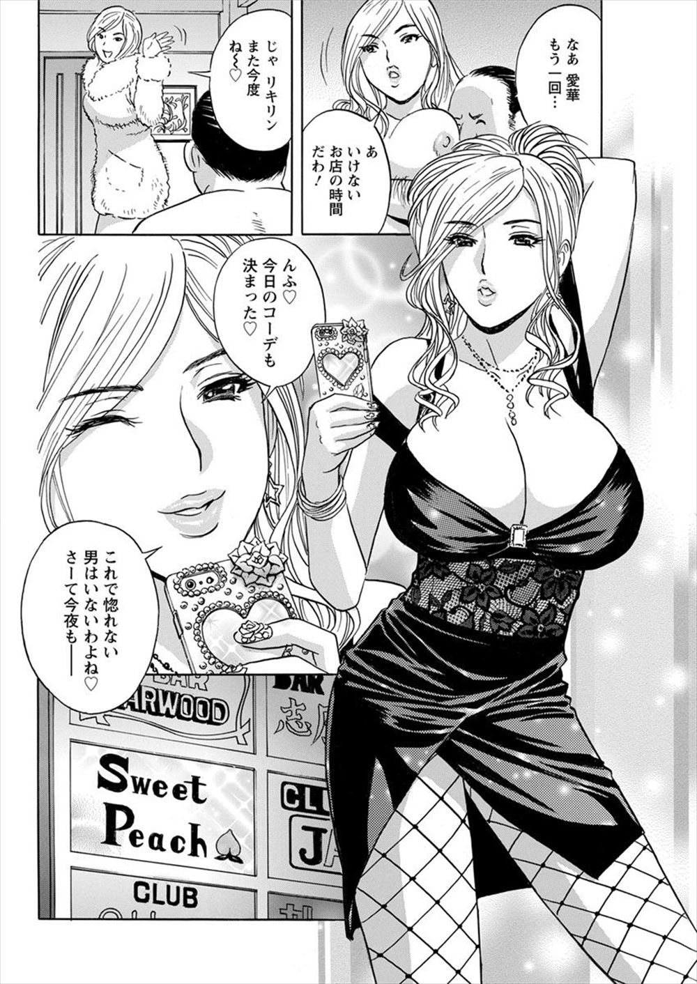【エロ漫画】義妹が通う女子校の学園祭に来た義兄…お化け屋敷で閉じ込められて禁断にイチャイチャラブラブセックスで絡みあっちゃう 毎日エロ漫画