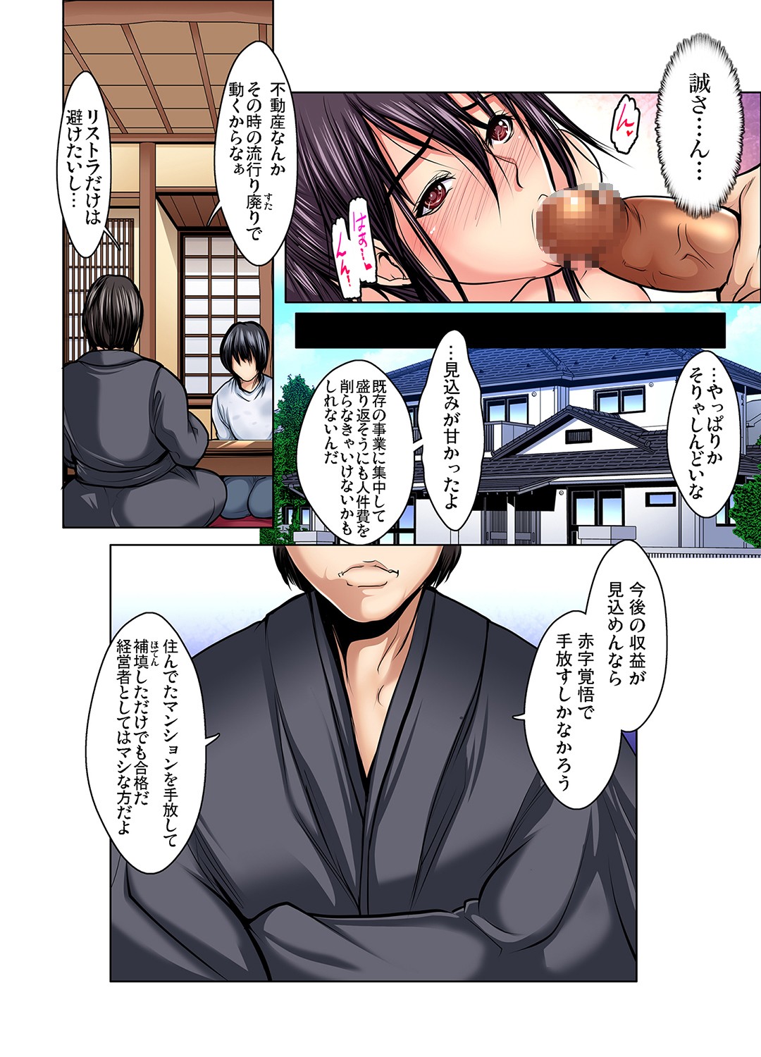 【エロ漫画】自分の妹を睡眠姦レイプしている兄！ピルを飲ませて妊娠回避させ睡眠薬で昏睡している間に制服ハメ近親相姦しちゃう 毎日エロ漫画