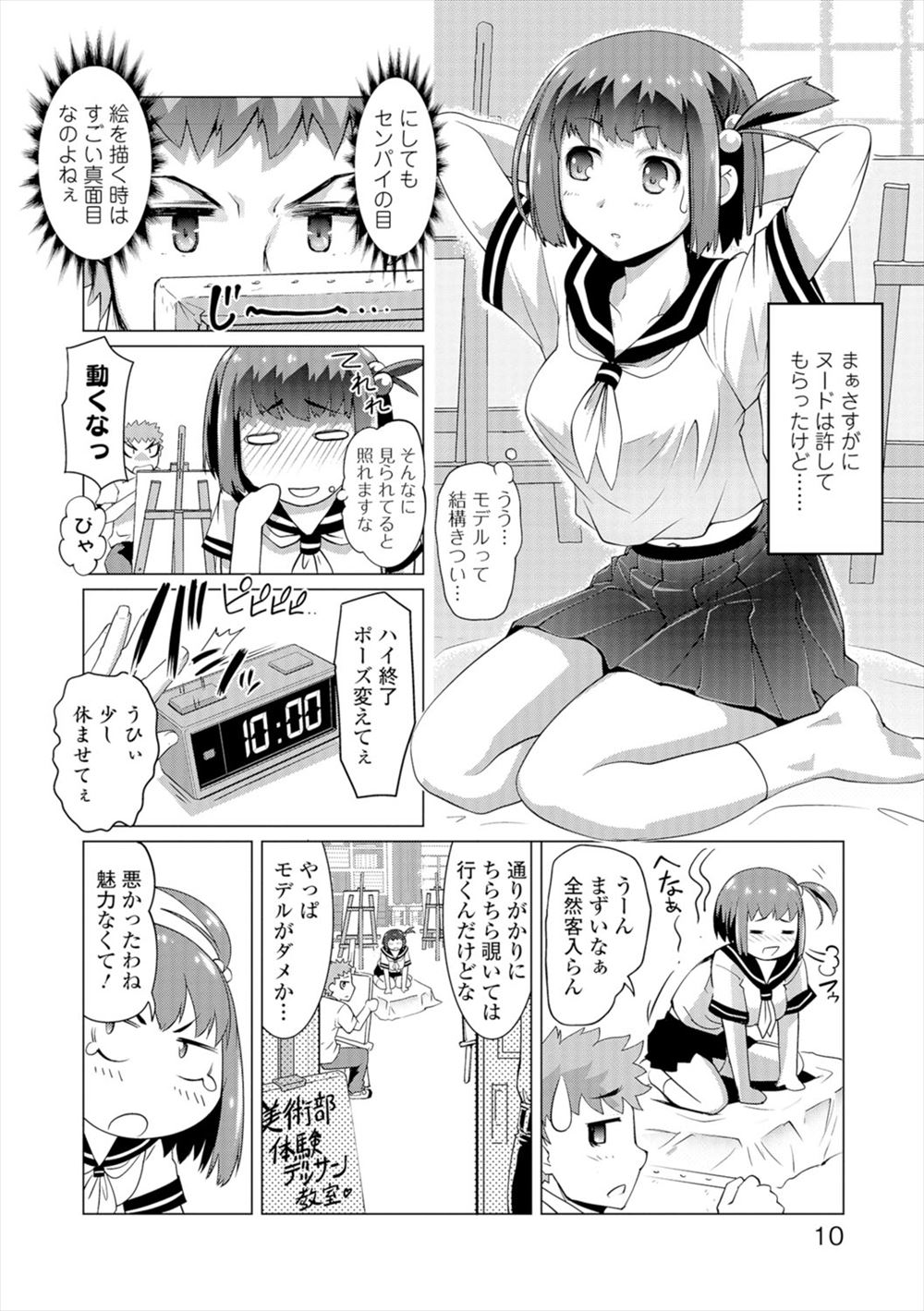 【エロ漫画】ケンカ最強のヤンキー筋肉女子を両手拘束し媚薬入の針でクリを肥大化させ母乳出させて調教レイプwwまんすじをくぱぁされお漏らししながら背面騎乗位で強制挿入され性奴隷堕ちw エロマンガ 毎日エロ漫画