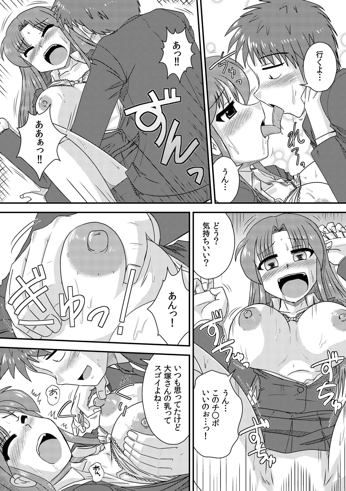 【エロ漫画】 陵辱 臨海学校