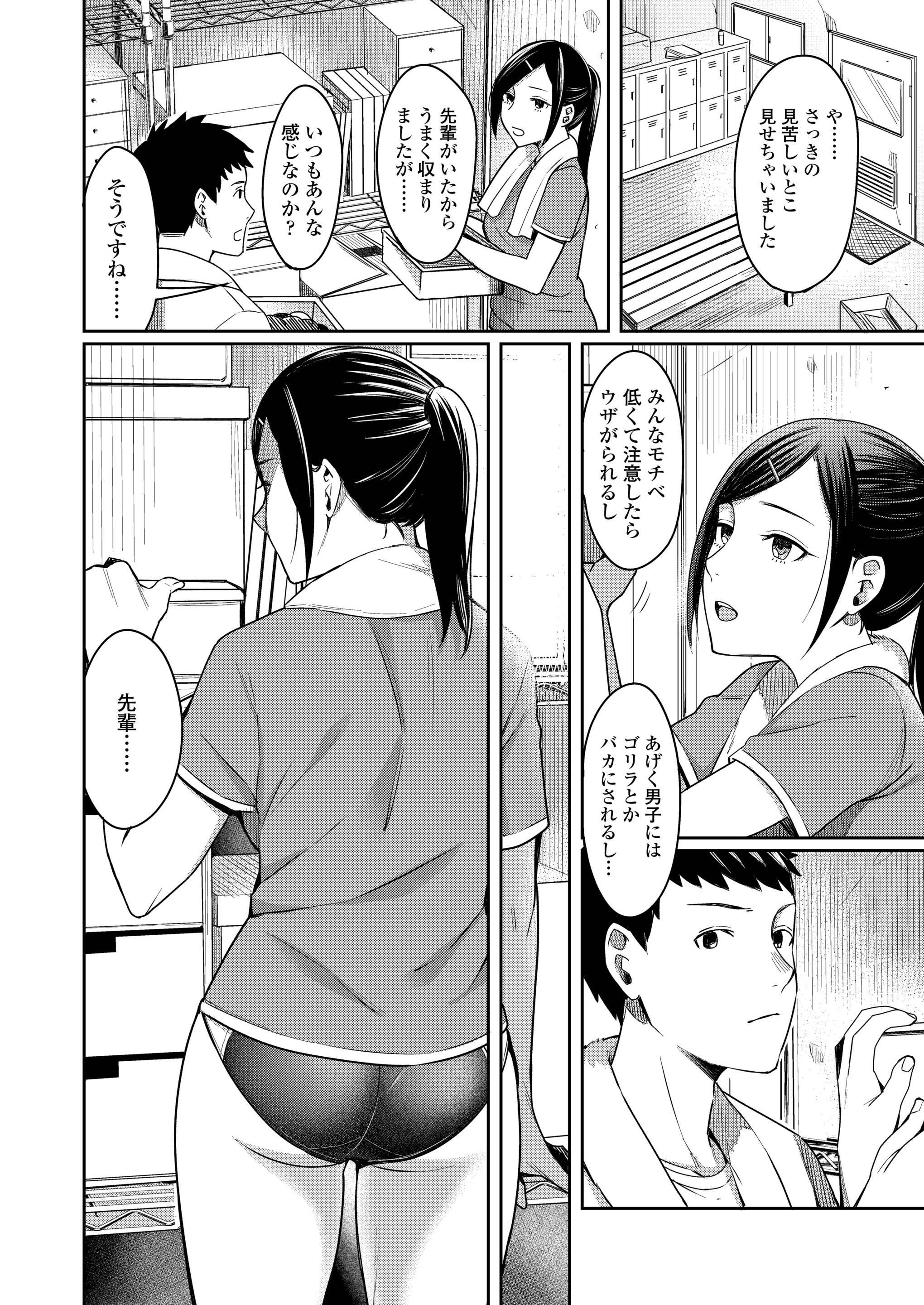 【エロ漫画】エッチには無関心な彼女が、処女のまま死んでこの世に未練を残す幽霊と意気投合して、自分の身体を貸して彼氏とセックスさせてあげる 毎日エロ漫画