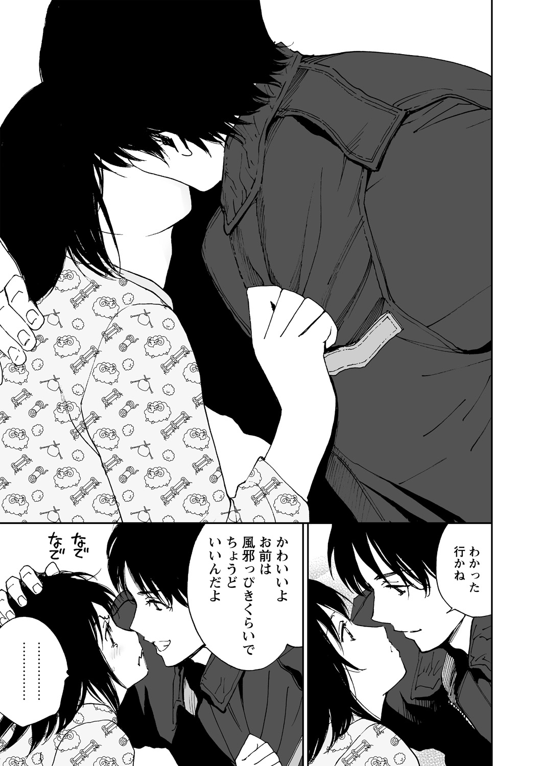 【エロ漫画】公衆トイレで中年オヤジたちと援交セックスして金を稼ぐビッチJKｗｗ幸せそうな顔しながらちんぽを貪り勃たなくなるまで相手しようとザーメンも金も頂く 毎日エロ漫画