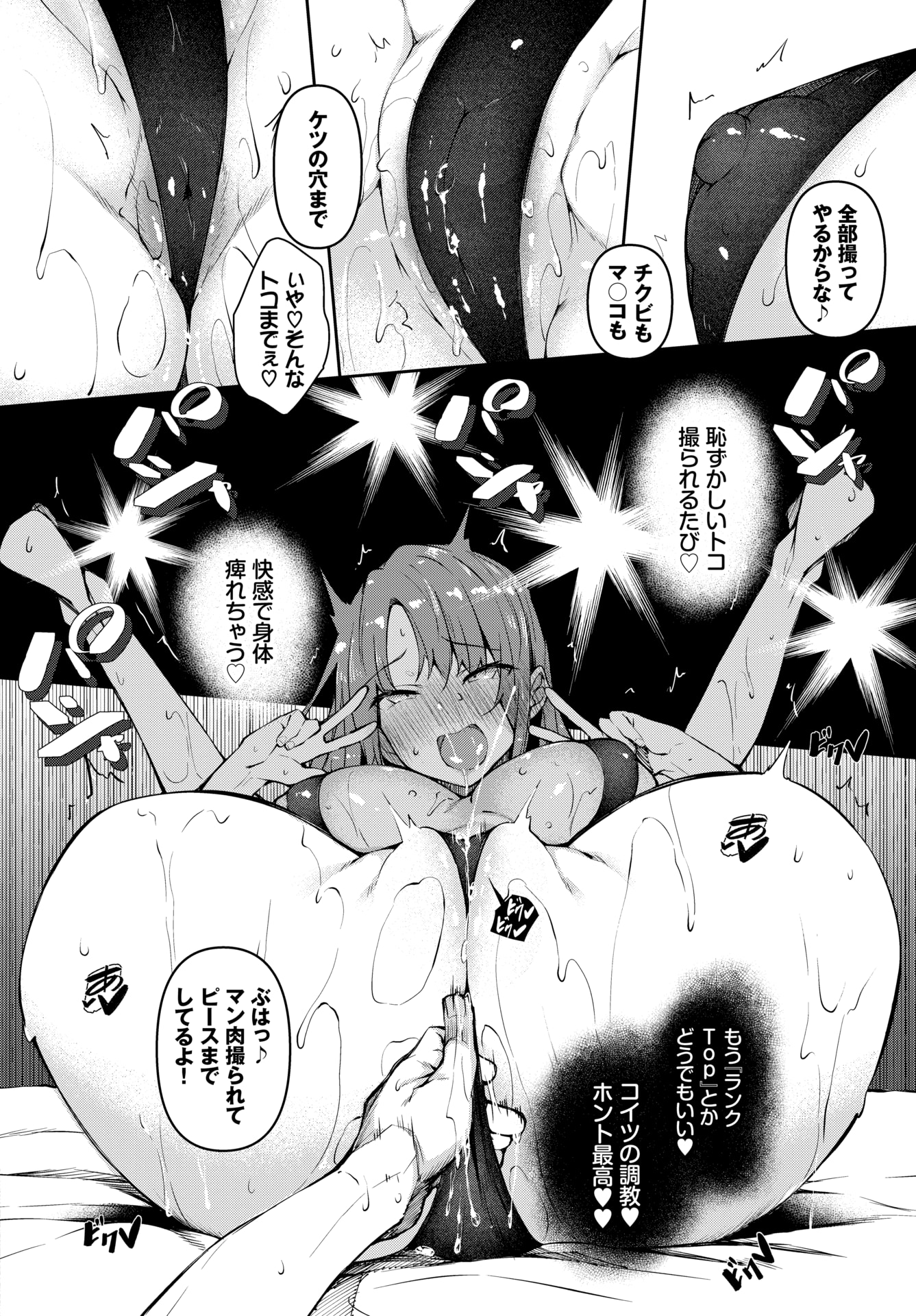 焼肉キング エロマンガ 毎日エロ漫画