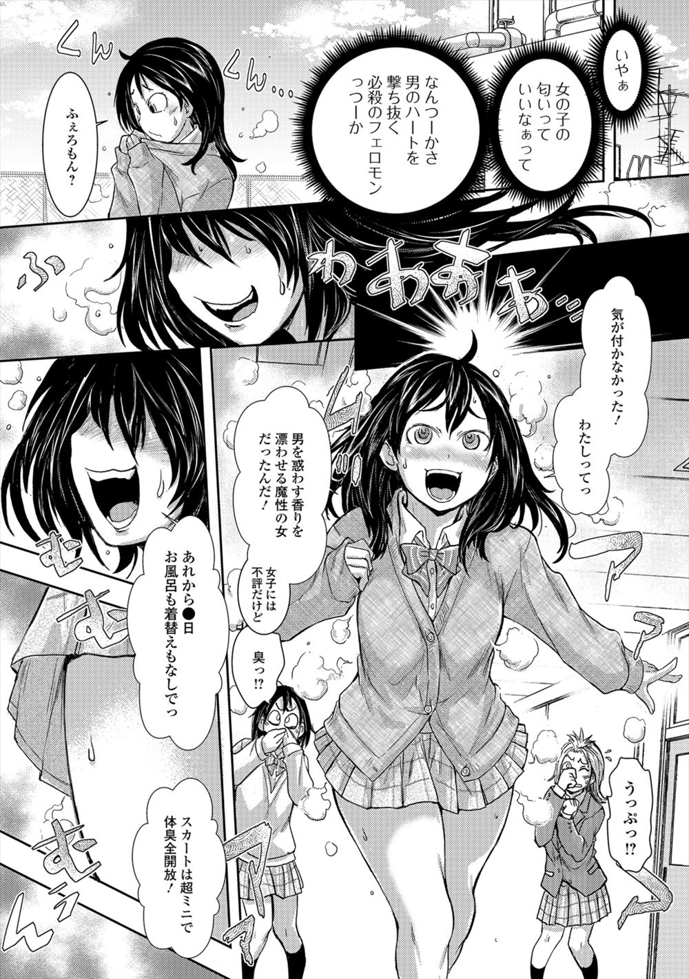 【エロ漫画】 JC ケツマンコ