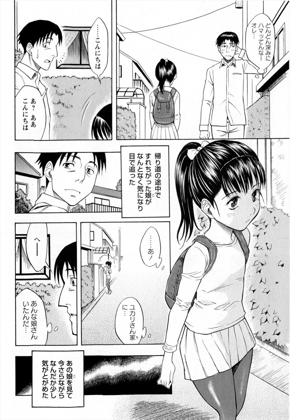 【エロ漫画】柔道最強のドSな女主将がショタ後輩にシャワー室で背中を流させ逆レイプww美少女部員に顔面騎乗位させフェラとクンニで口内射精と潮吹きをどうじにさせて中出し命令w エロマンガ 毎日エロ漫画