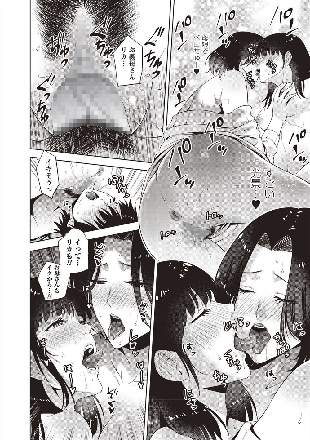 【エロ漫画】死んだ元カレに取り憑かれている巨乳OLが仕事中におっぱい揉まれて手マンされトイレで生挿入中出して帰宅後もイチャラブセックスしたら昇天した 毎日エロ漫画