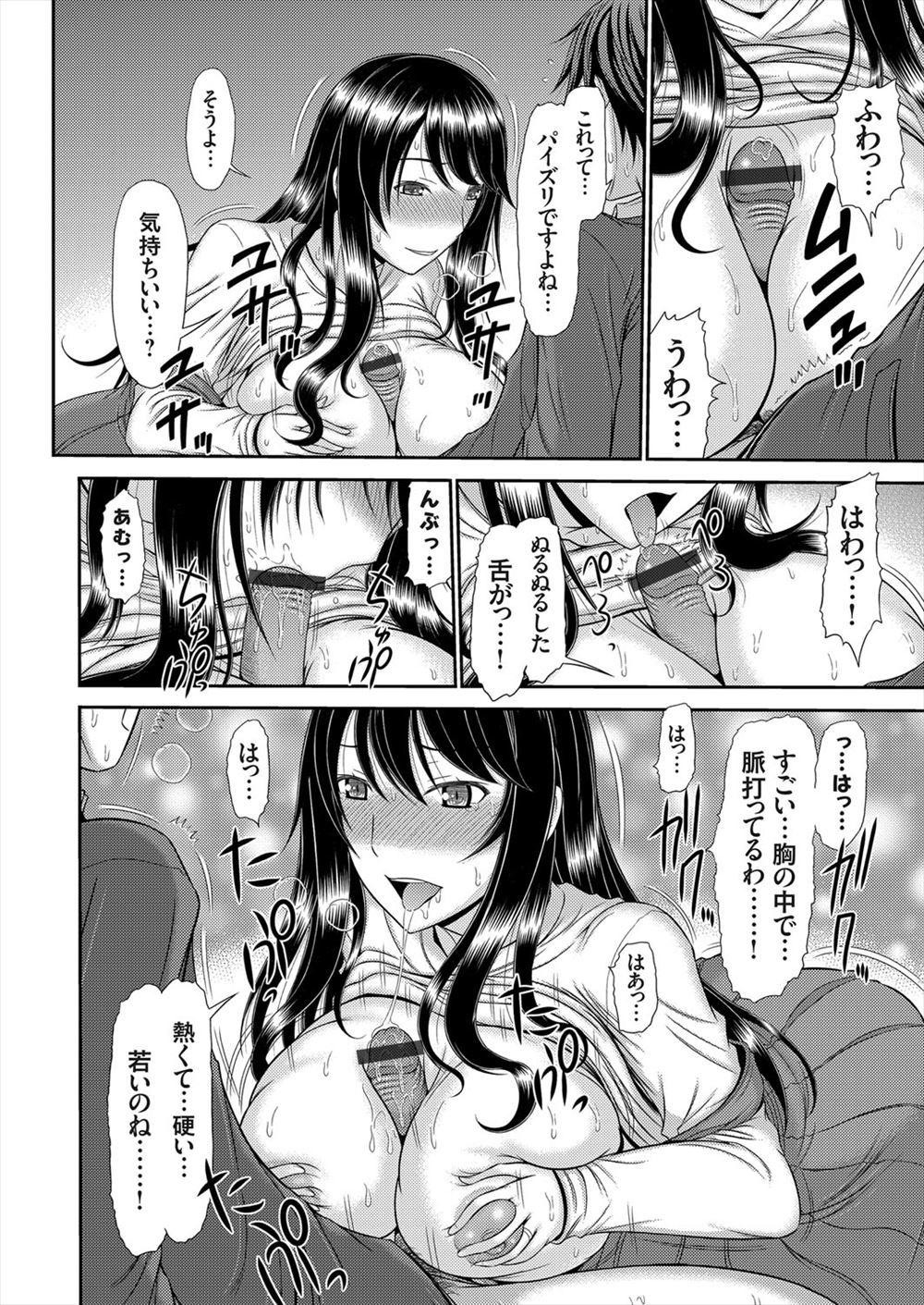 【エロ漫画】はじめて出会った時からずっと好きだった幼なじみとつきあいはじめたが、浮気ちんぽが大好きな変態ビッチだったなんて…。 エロマンガ 毎日エロ漫画