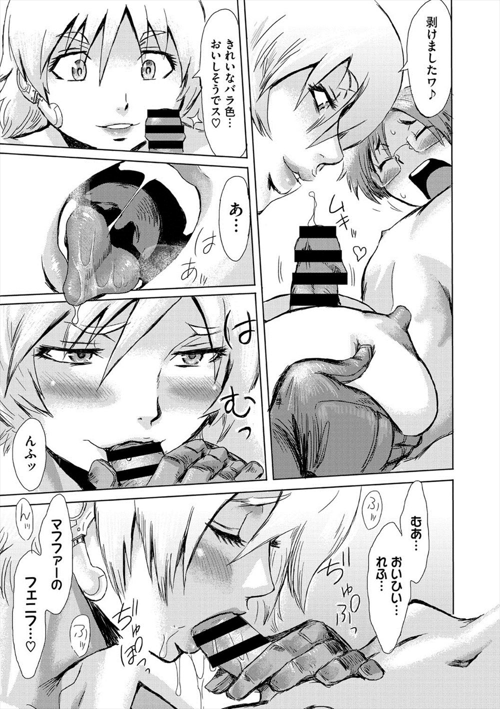 【エロ漫画】普通の生活を送っているちっぱい少女が裏で気持ちの悪いバケモノに陵辱レイプされてしまう件 毎日エロ漫画