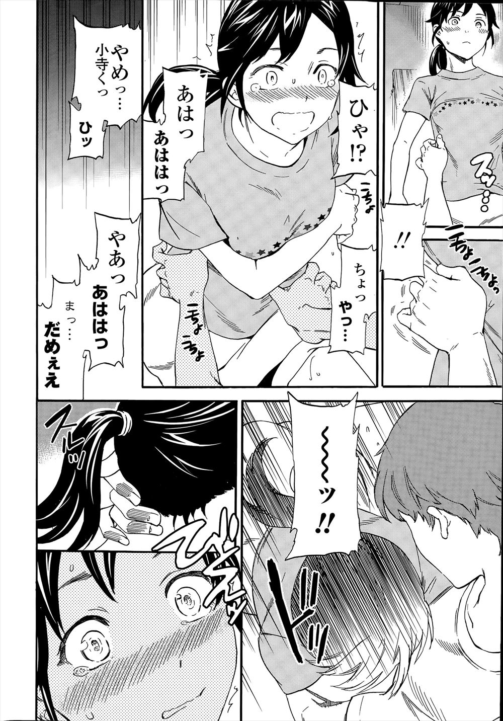 水口鷹志 エロマンガ 毎日エロ漫画