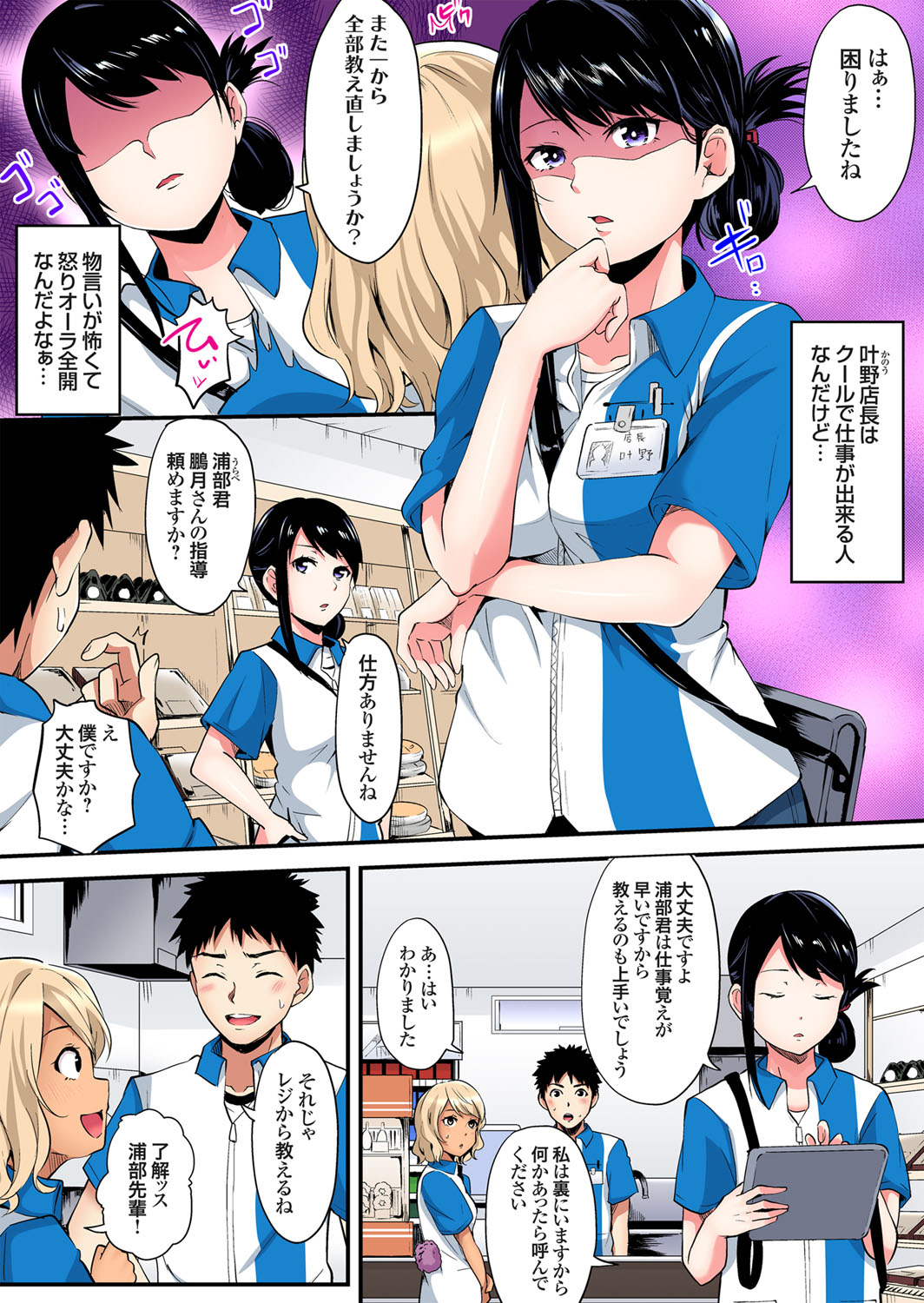 【エロ漫画】 オナネタ