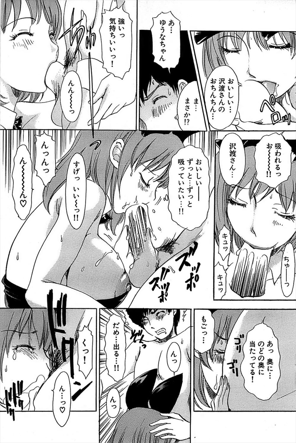 小武 エロマンガ 毎日エロ漫画