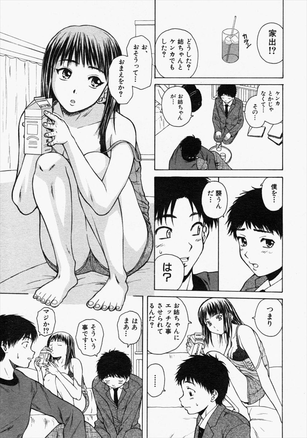 【エロ漫画】海水浴で変態男たちにつかまってしまった美少年兄弟が女装させられ近親相姦させられた上に、変態男たちにケツマンコを犯され堕とされる！ エロマンガ 毎日エロ漫画