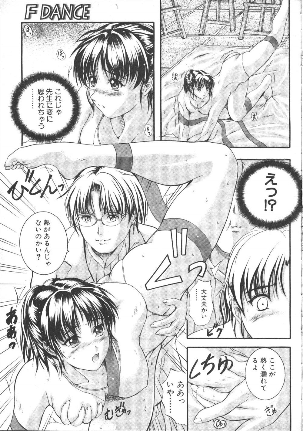 六虎 エロマンガ 毎日エロ漫画