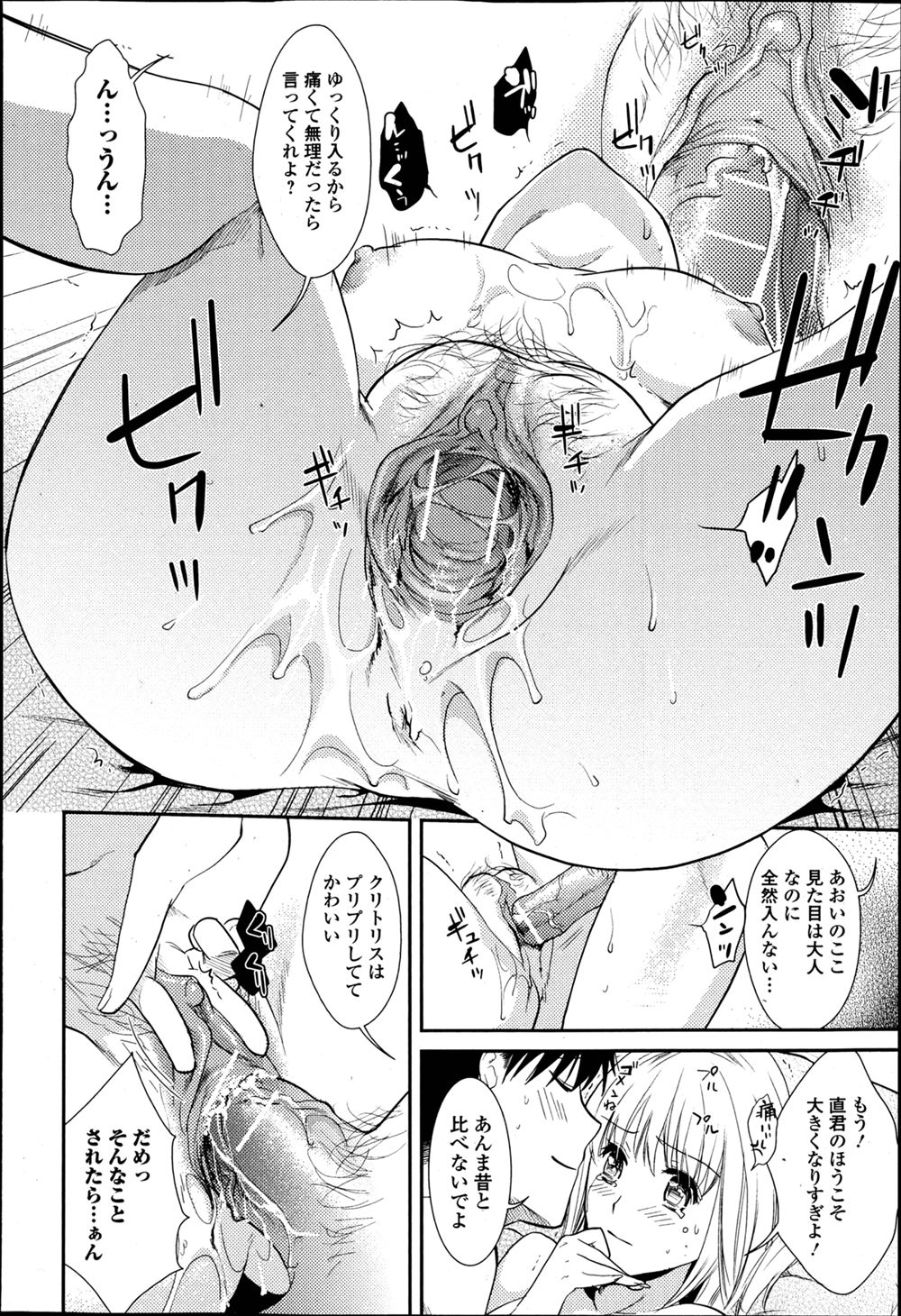【エロ漫画】教師にエロい目線で見られてると勘違いした巨乳JKが逆レイプしてパイズリにお掃除フェラとうとう犯されると思いながら自分でちんぽ挿れて腰もとまらなくなる 毎日エロ漫画
