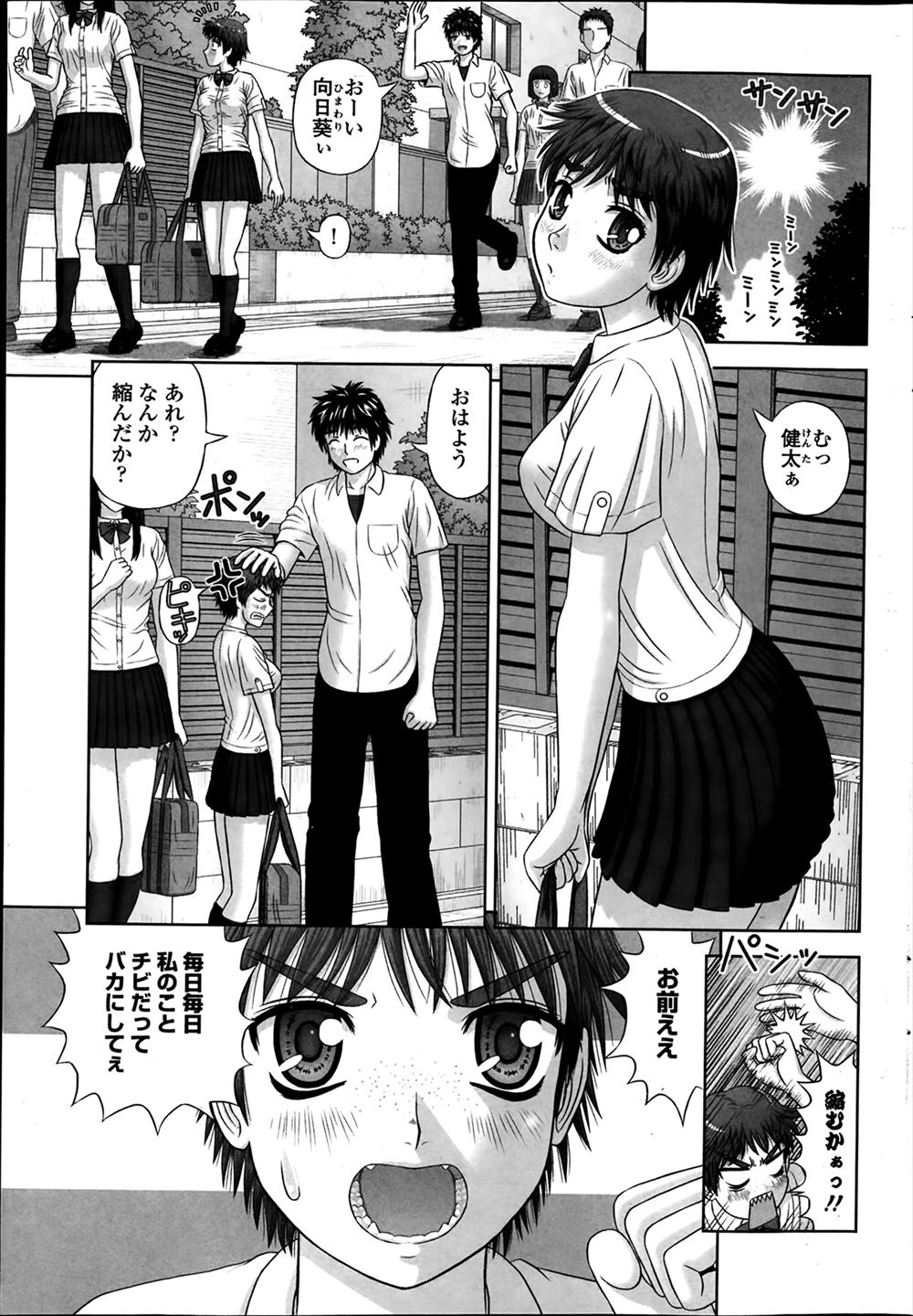 脇毛 エロマンガ 毎日エロ漫画 - Part 2