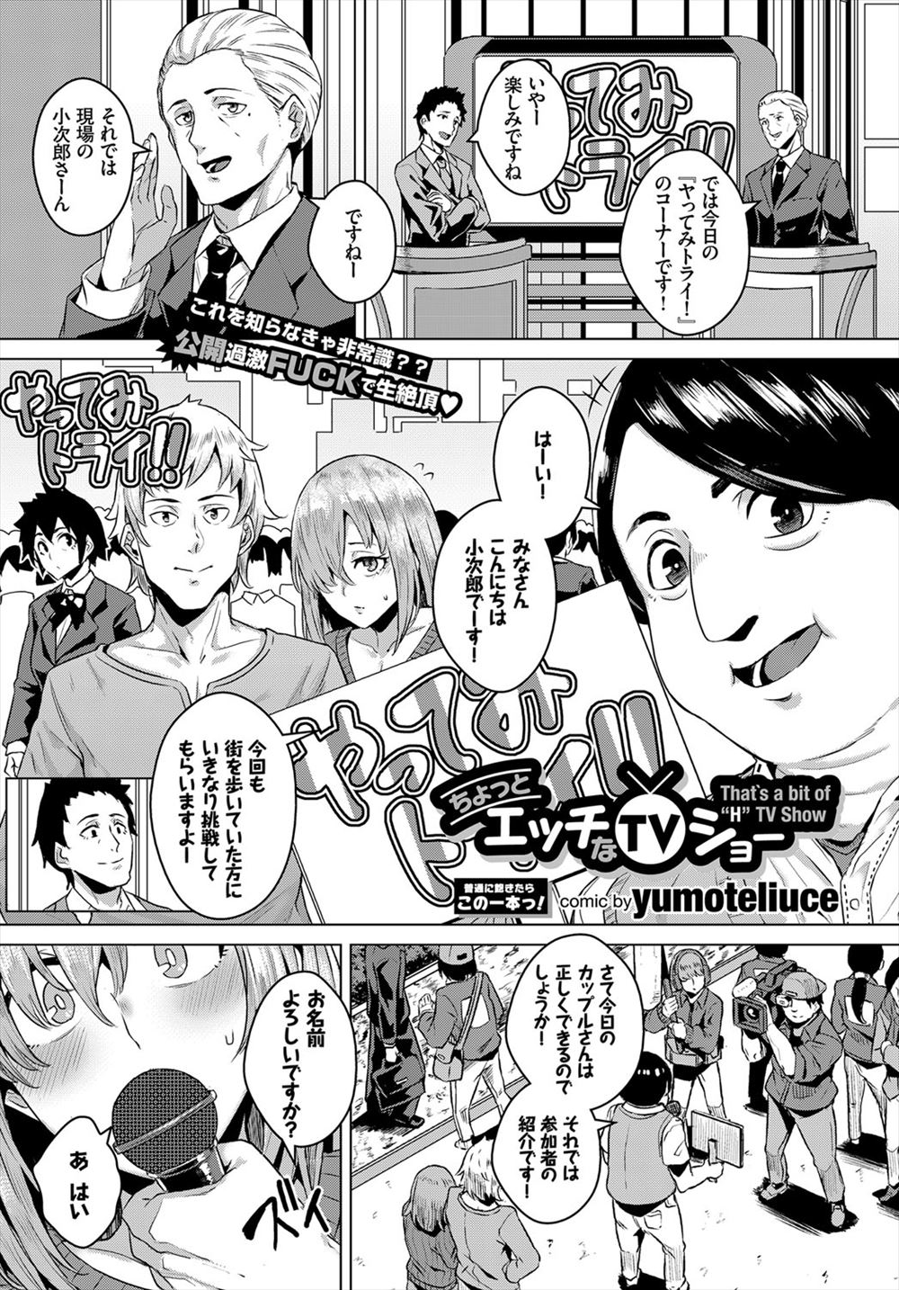 【エロ漫画】極小水着を着て誘惑してきたいとこの少女！そんなけしからん子には処女を奪うお仕置きするぞ 毎日エロ漫画