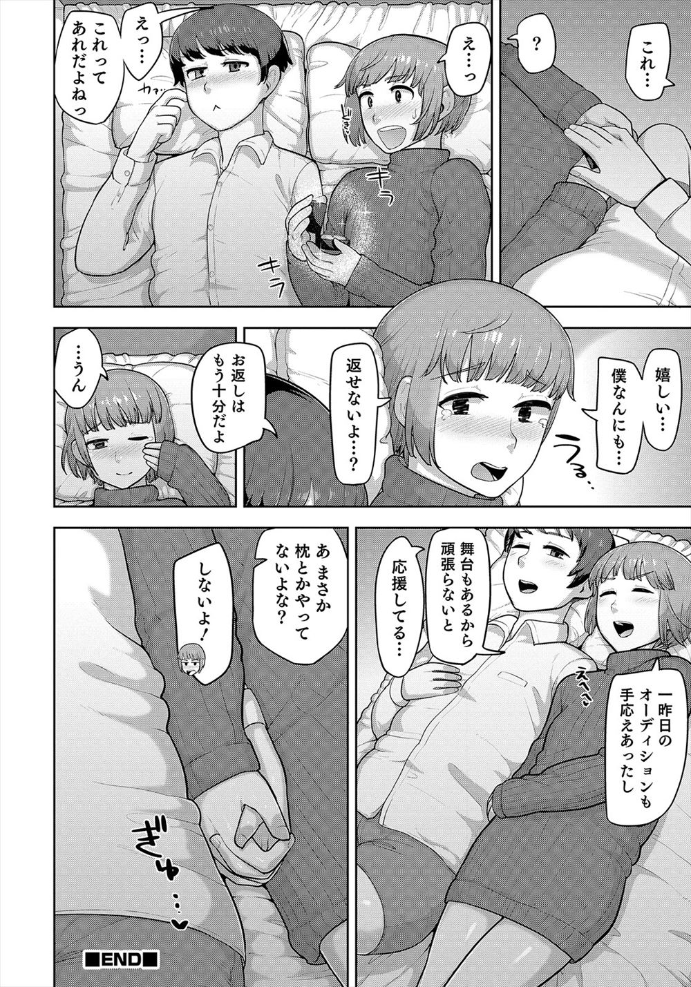 【エロ漫画】親友の母親とセフレ関係の男子が親友が塾に行ってる間にハメ撮りセックスしまくりちんぽ狂いのメス豚にしてザーメンぶっかけ顔射 毎日エロ漫画