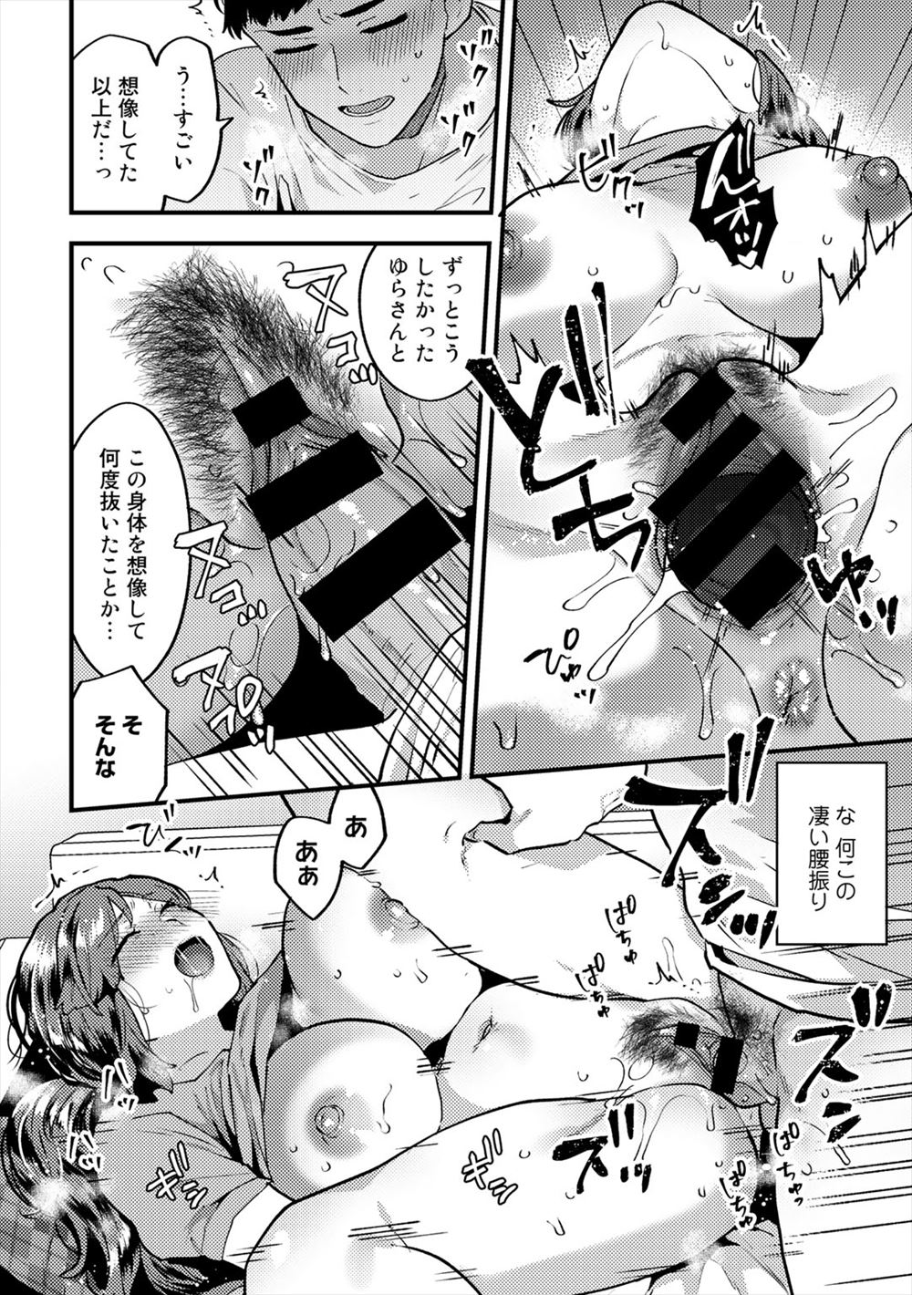 【エロ漫画】痴漢しやすいと噂の電車にのるJK…彼女の噂は広がっていて乗車した男たちは皆無防備JKを襲いだし集団陵辱レイプ生挿入中出ししだす 毎日エロ漫画
