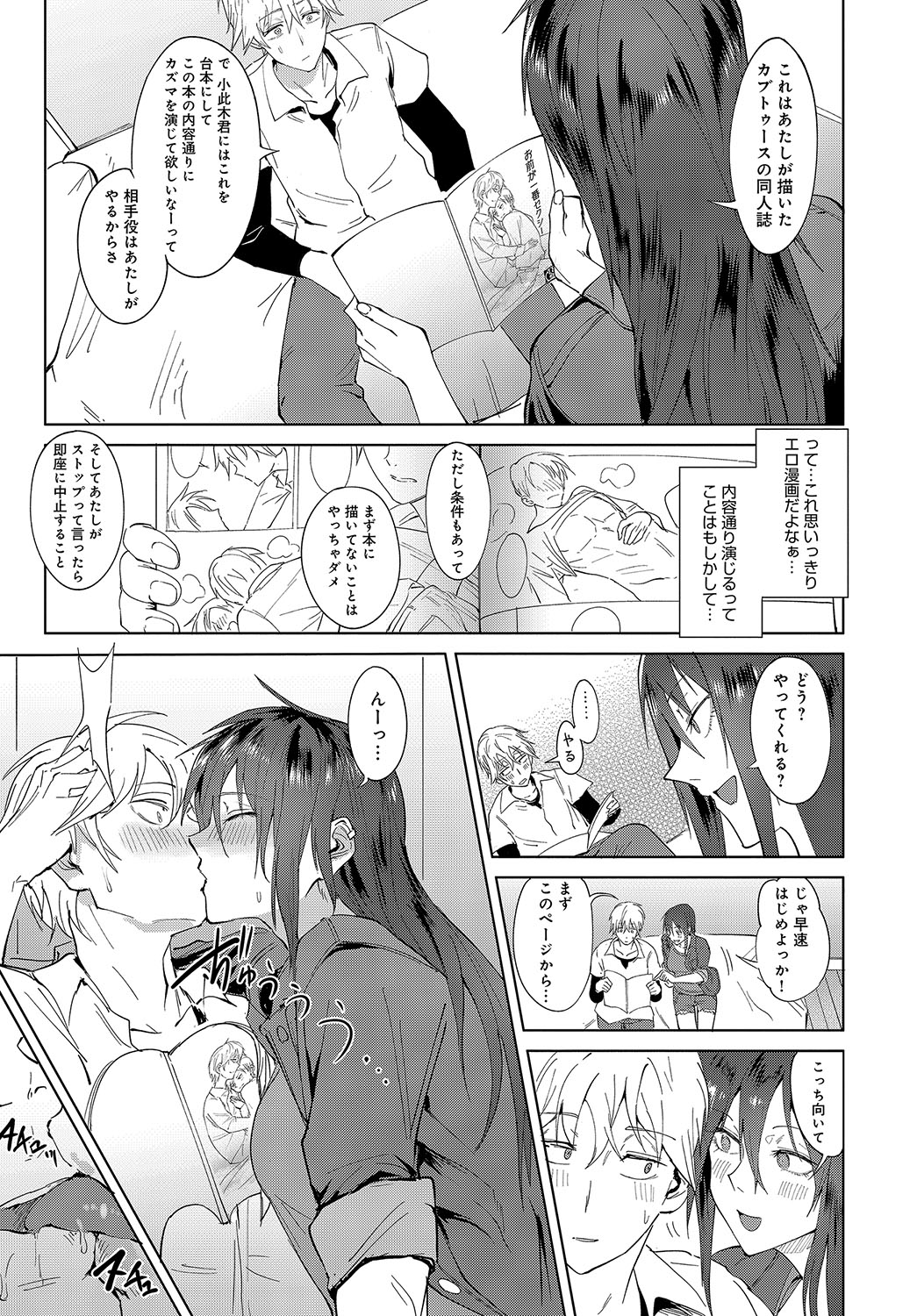 亭主関白 エロマンガ 毎日エロ漫画