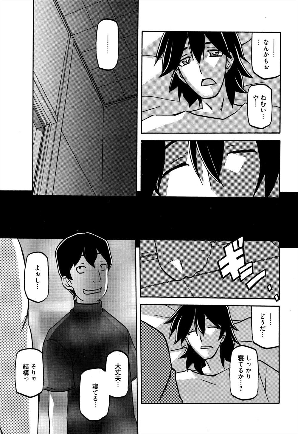 ＡＶ鑑賞 エロマンガ 毎日エロ漫画