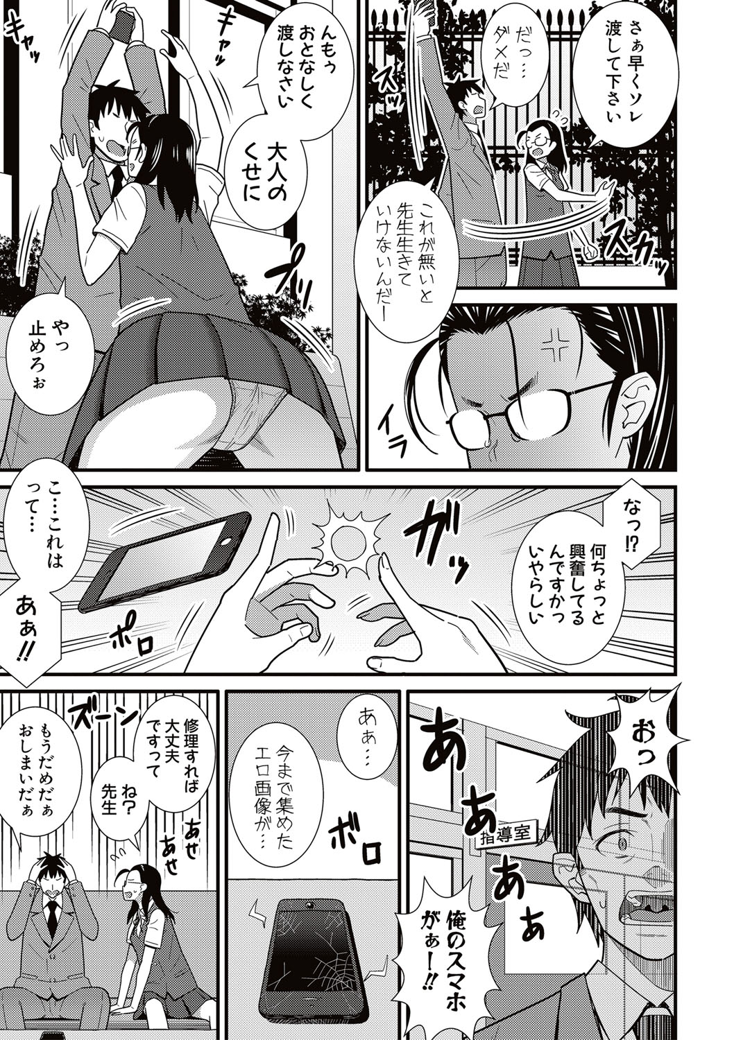 【エロ漫画】教師の家に行って寂しそうにしてるからフェラしてあげるJKｗｗバックで生挿入セックスで孕んじゃうくらい中出ししまくってそれから教師に飼われることに 毎日エロ漫画