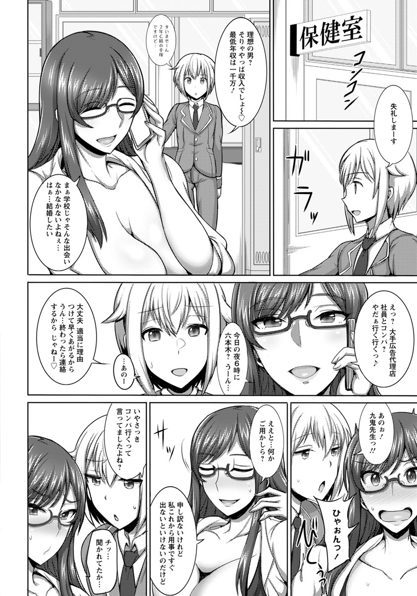 【エロ漫画】幼馴染のモテ男に命令されてヤリマンビッチになる巨乳JK…毎晩のように初対面チンコをフェラチオして中出しさせていたら最強のテクニックが… エロマンガ 毎日エロ漫画
