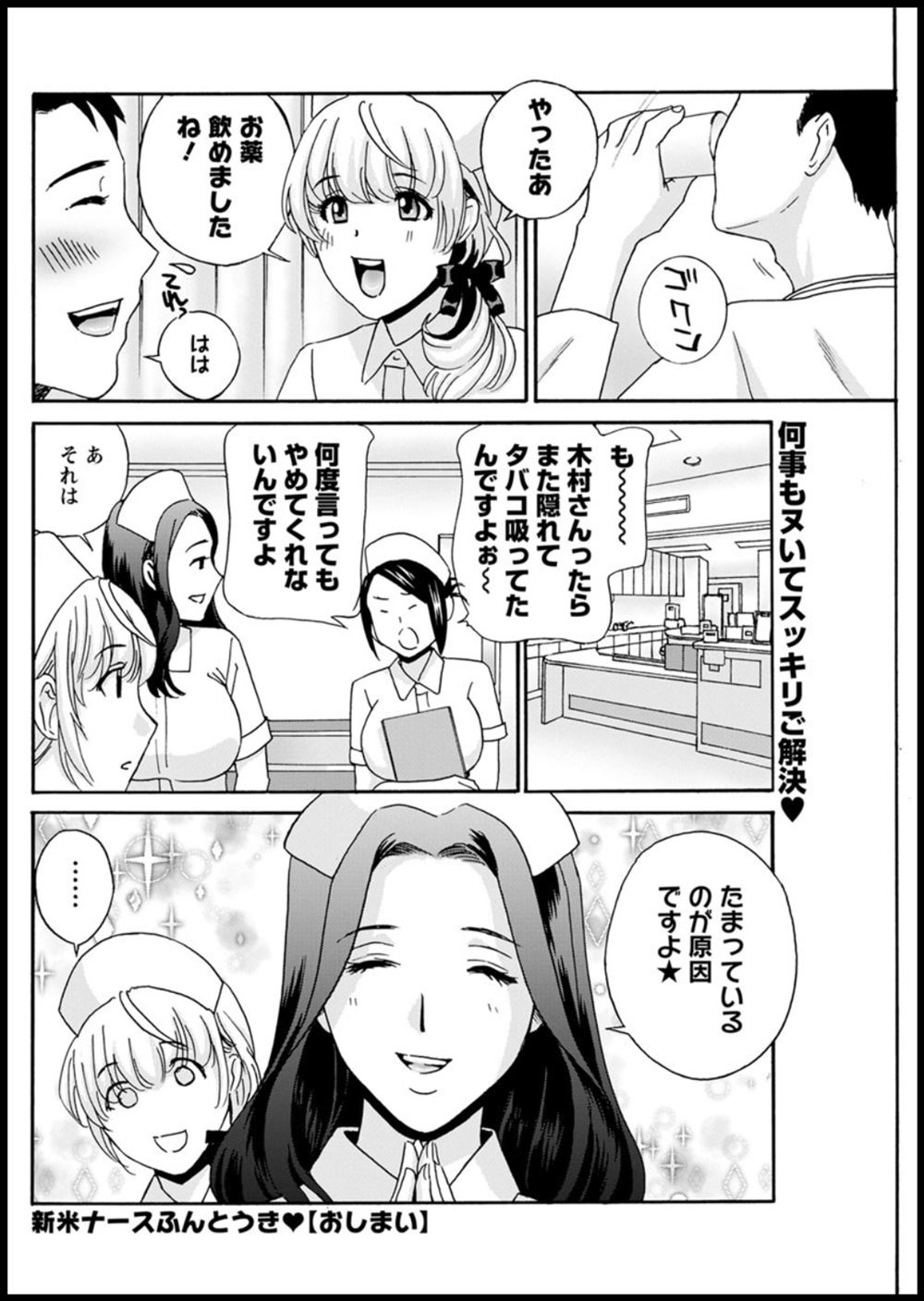 杏咲モラル エロマンガ 毎日エロ漫画 - Part 3