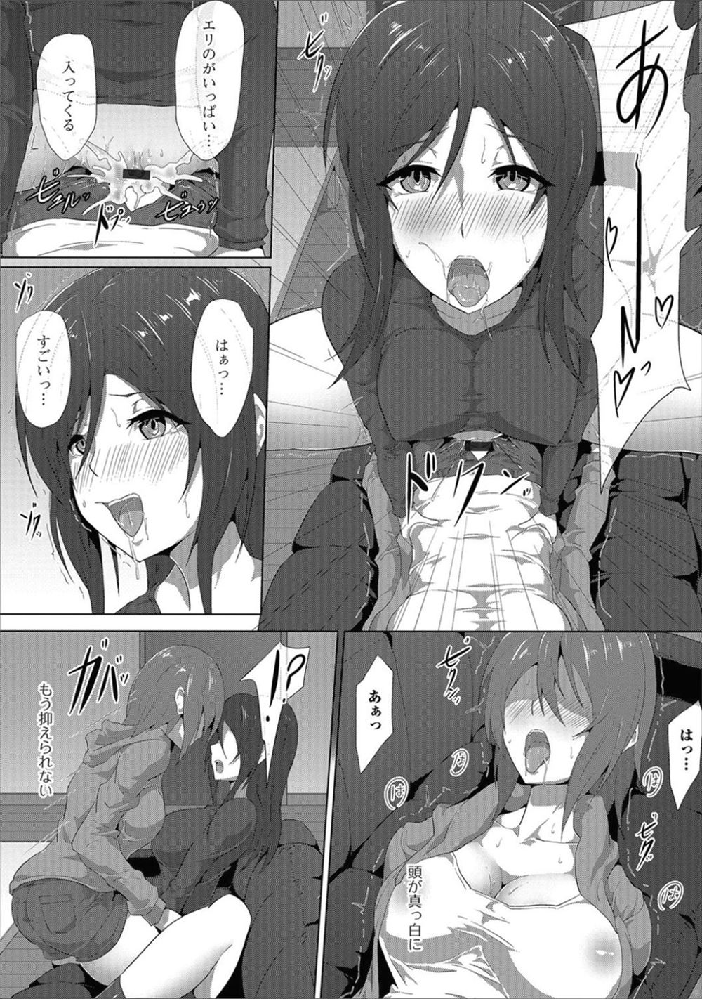 【エロ漫画】弟に緊縛拘束されローターでまんこ濡れ濡れにされ生ハメ近親相姦されるJK姉ｗｗ姉弟の線も超えてザーメンも注がれ愛し合う関係に 毎日エロ漫画