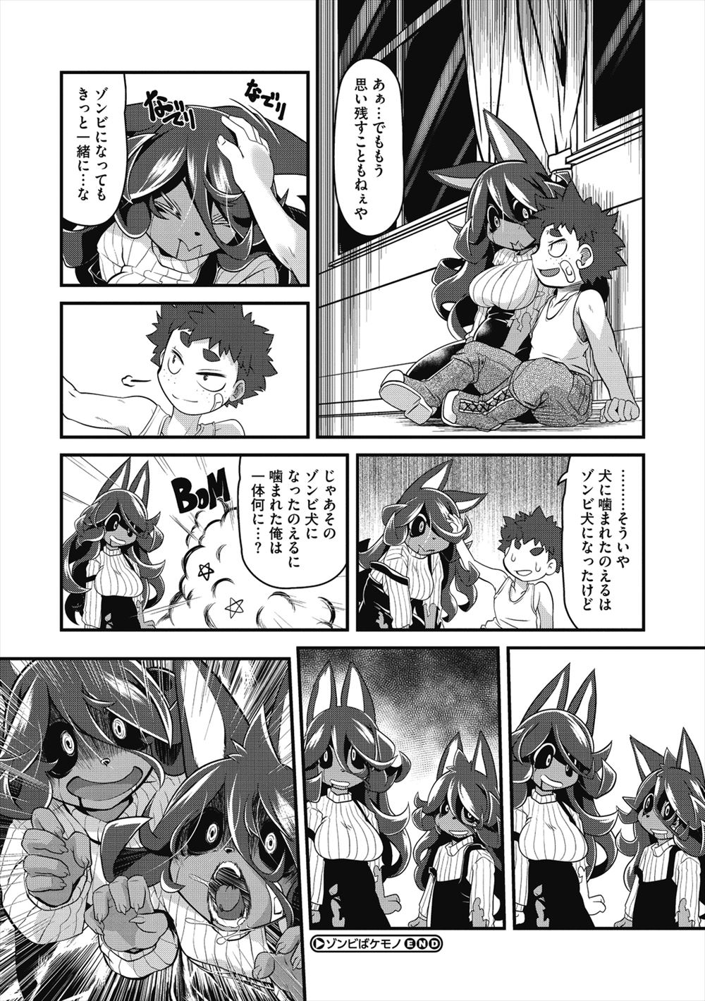 【エロ漫画】 ゲス不倫
