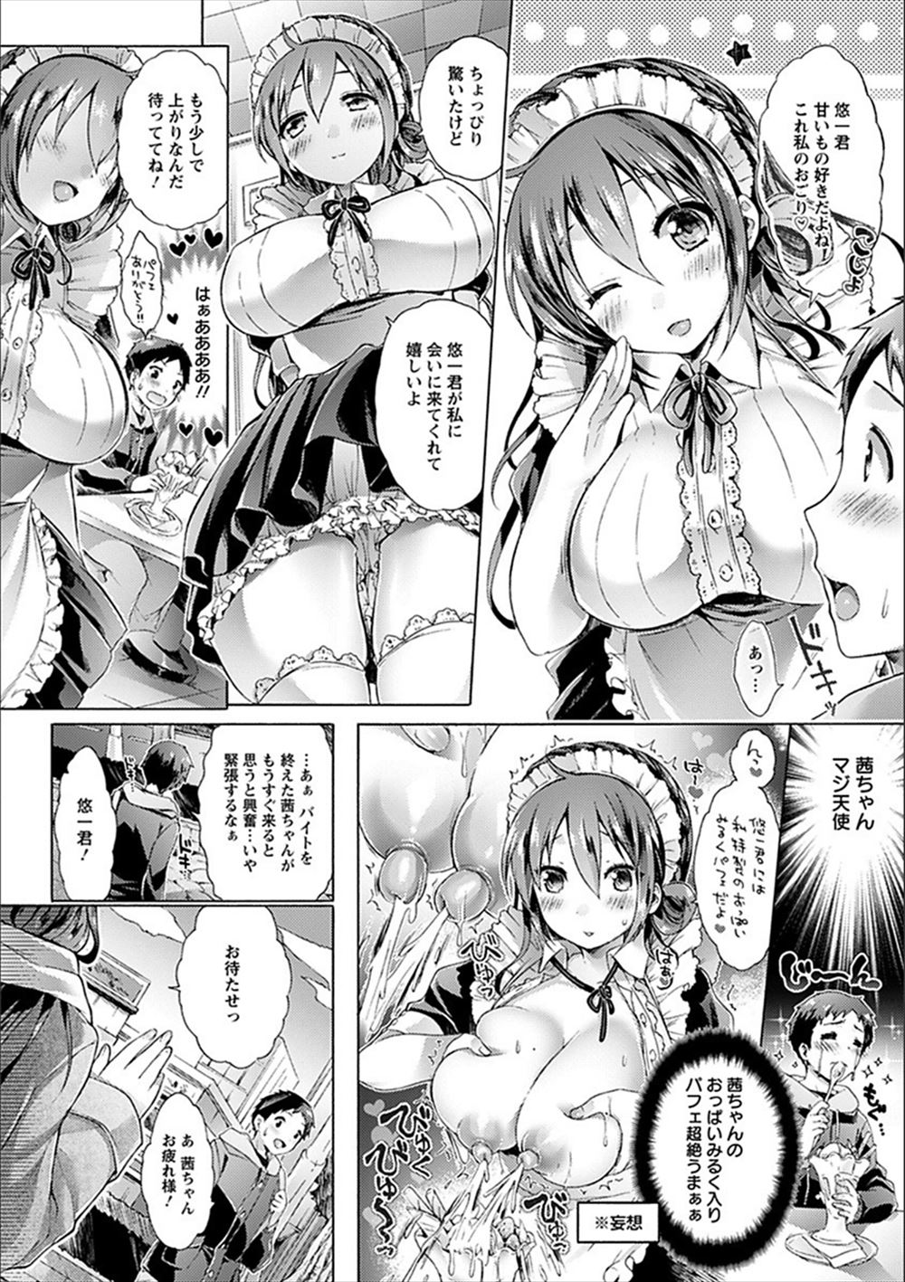 【エロ漫画】巨乳ギャルOLの彼女が同僚でもある彼氏と離れたくないので黒髪に戻したらめちゃくちゃ可愛くて誰もいないオフィスでたっぷり膣内射精する彼氏 毎日エロ漫画