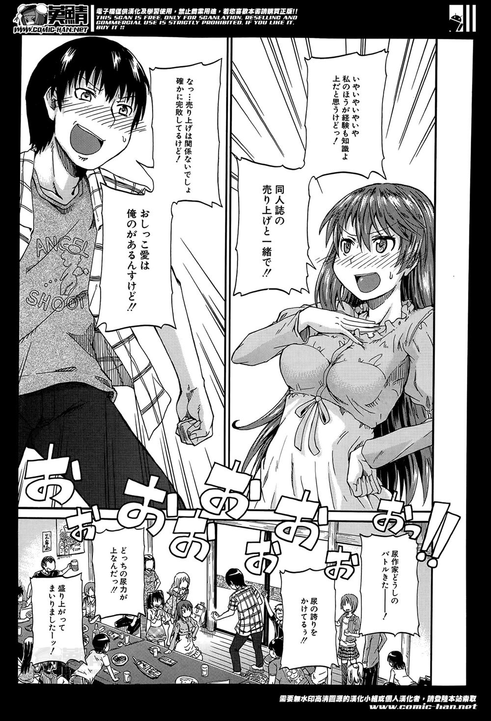 【エロ漫画】おとなしいぽっちゃりJKのはじめての相手をすることになった男が、濡れやすいぽっちゃりJKに潮をふかせ処女マンコにいちゃラブ中出しセックス！ エロマンガ 毎日エロ漫画