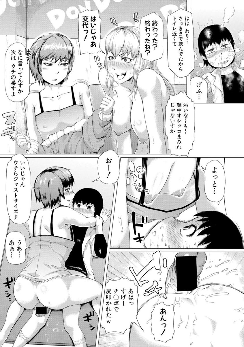 【エロ漫画】突然巨乳に女体化してしまった男子にムラムラして襲いかかるクラスメイトｗｗパイズリにフェラにエロ汁も飛び散っちゃうくらいの激しい中出し濃厚セックスがとまらない 毎日エロ漫画